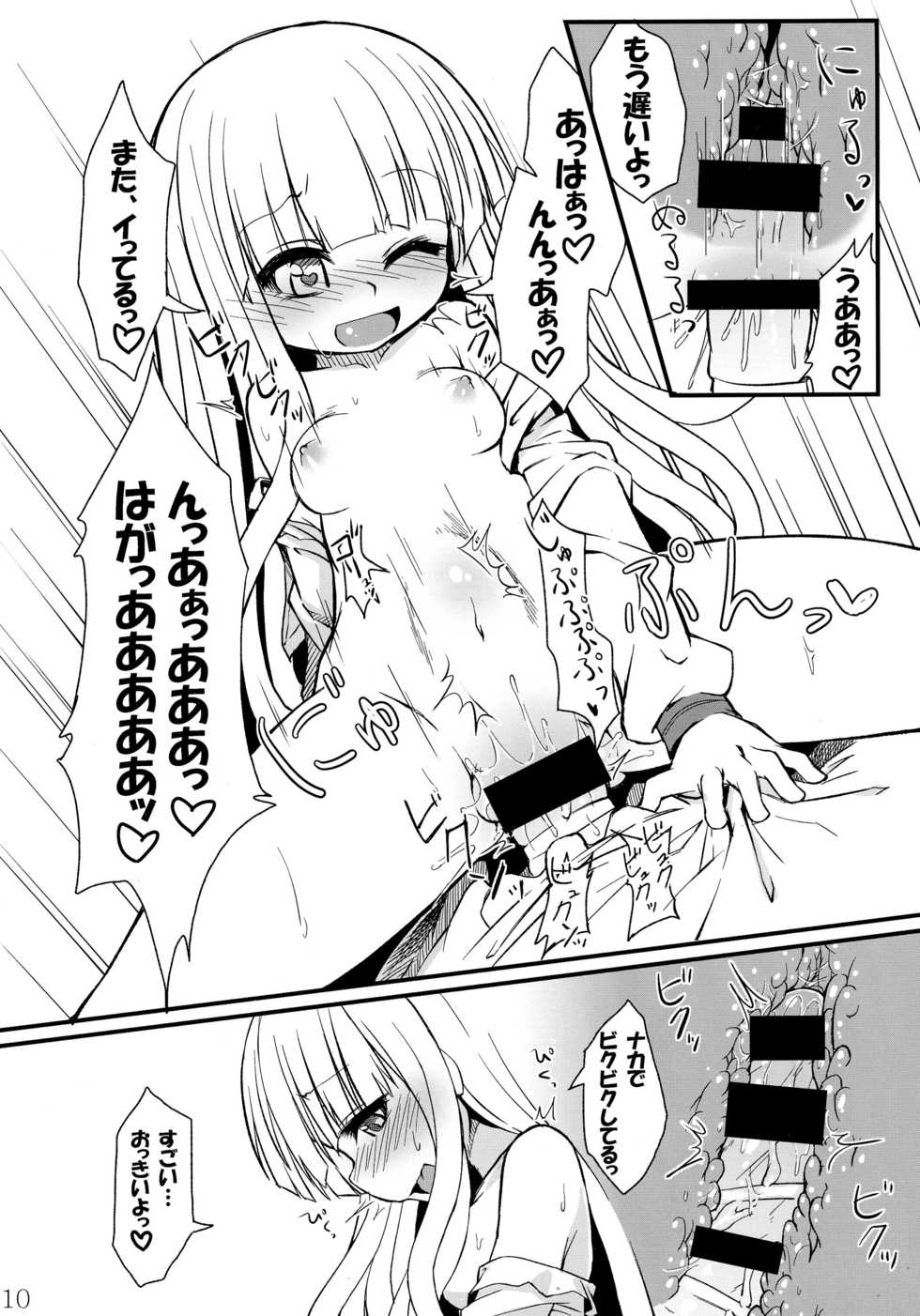 (C85) [Bocchi Koubou (Rutubo)] Hebigami Nadeko-chan ga Futanari Shinobu-chan no Ochinchin de Onanie suru Hon (Bakemonogatari) - Page 11