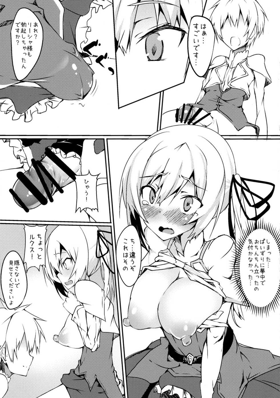 (Futaket 12.5) [Wisteria (Fujihan)] Futanarisha to Kozukurisha (Saijaku Muhai no Bahamut) - Page 11