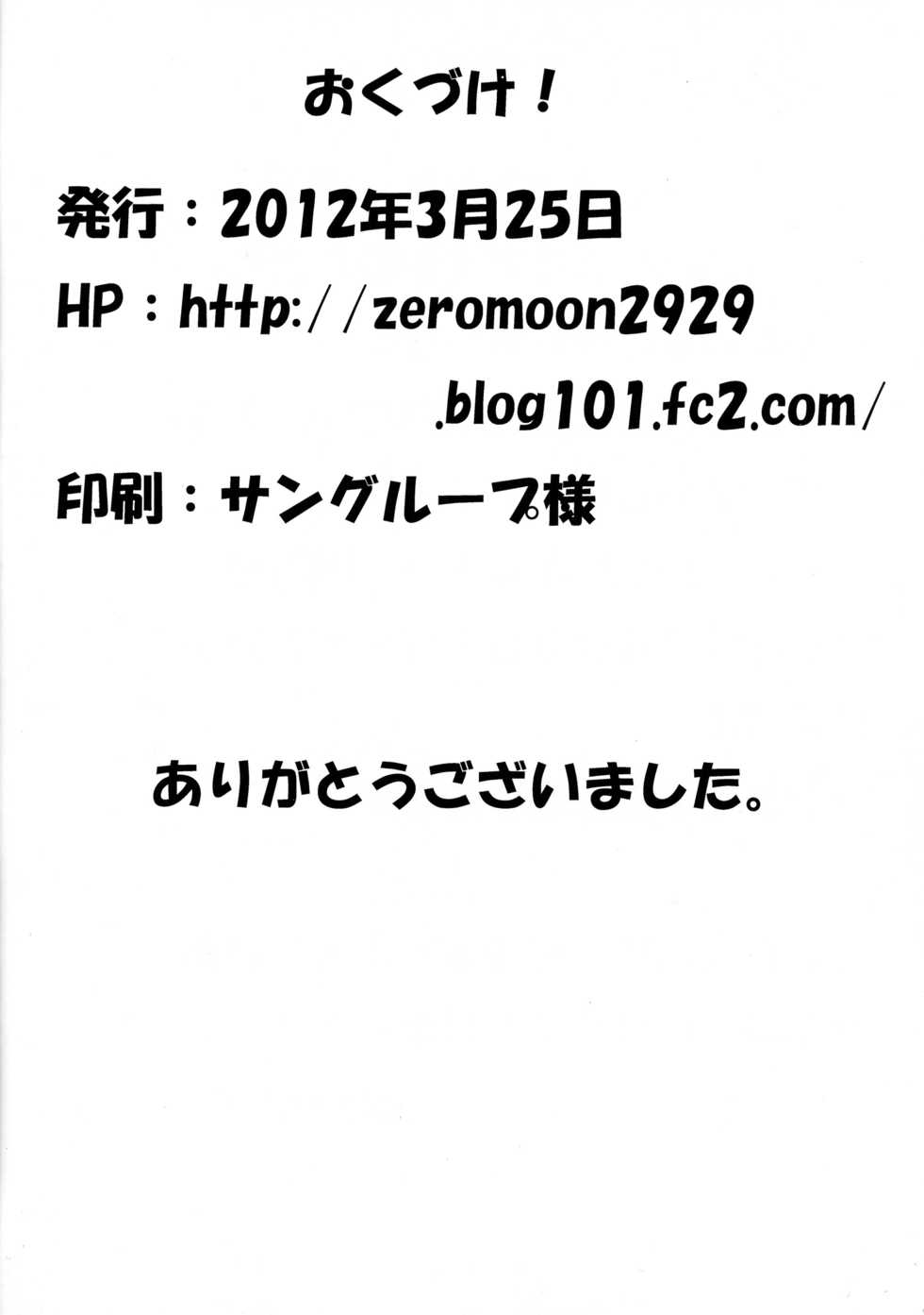 (Lyrical Magical 13) [ETERNAL WORLD (zero)] Futari de Nani suru? (Mahou Shoujo Lyrical Nanoha) - Page 18