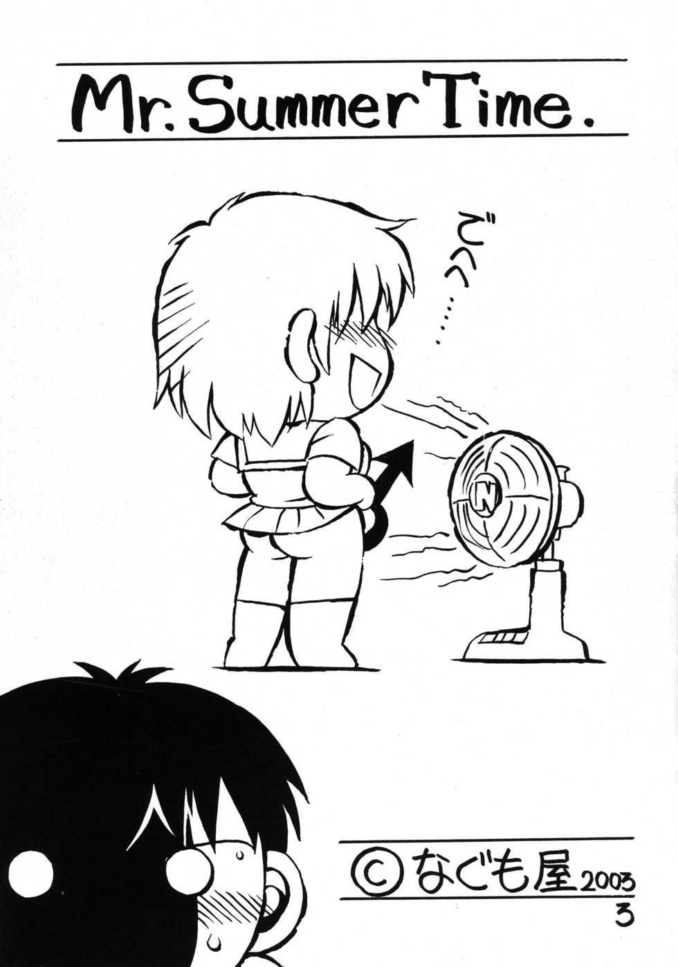 (C67) [Nagumoya (Tsumago Izumo)] Mr. Summer Time (True Love Story) - Page 3