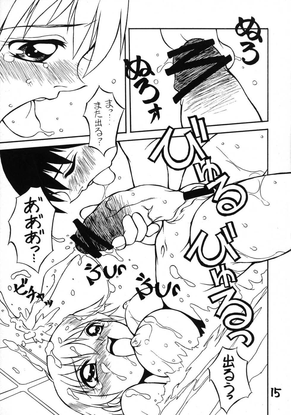 (C67) [Nagumoya (Tsumago Izumo)] Mr. Summer Time (True Love Story) - Page 15