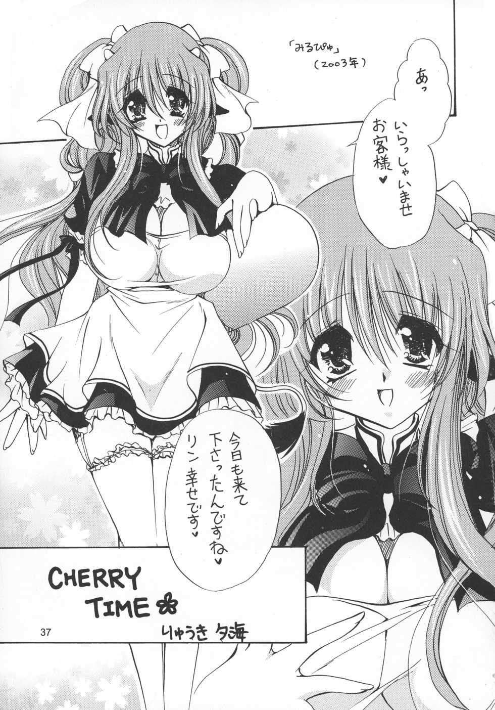 (C69) [Dotechin Tengoku (Ryuuki Yumi)] PSYCHO ROCK cow-version 2002-2004 - Page 37