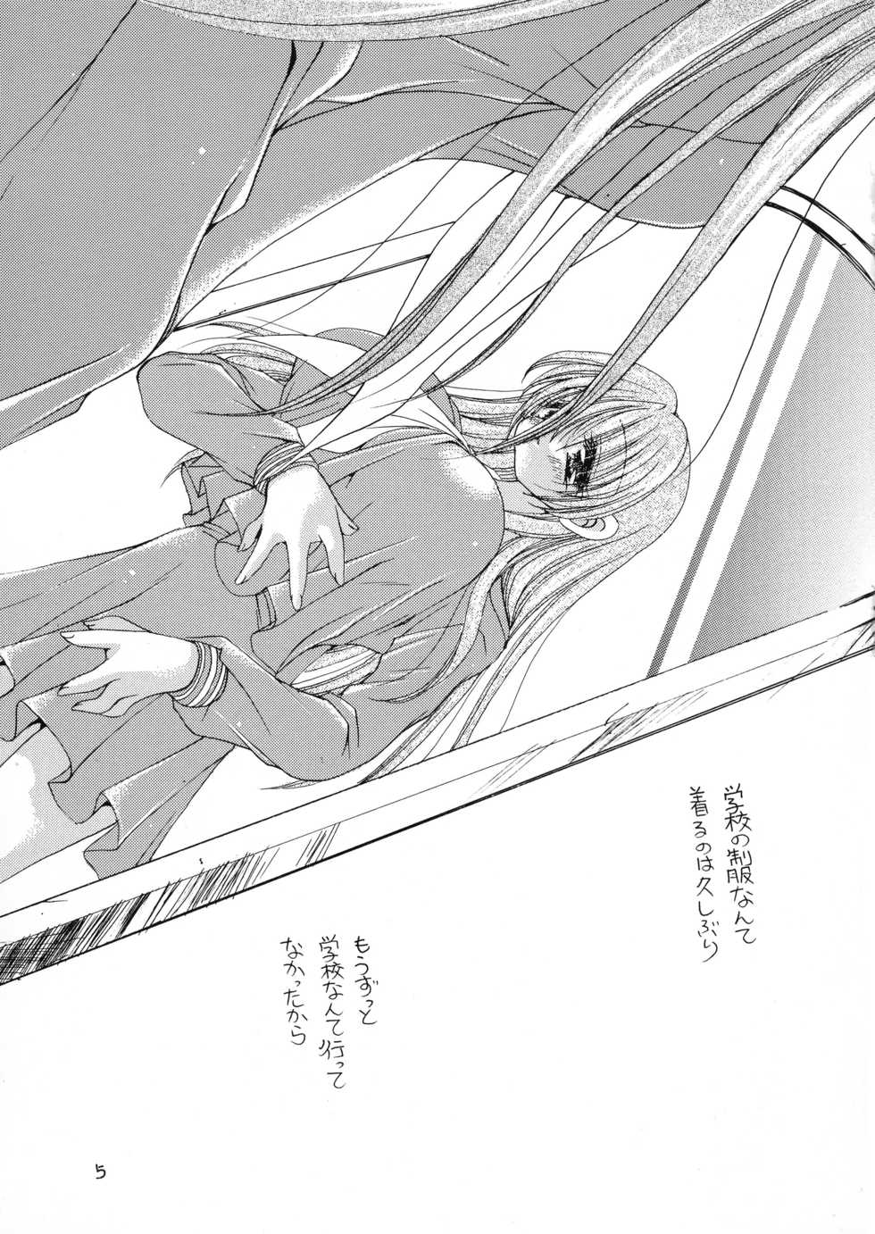 (CR30) [Dotechin Tengoku (Ryuuki Yumi)] Jii (Dead or Alive) - Page 5