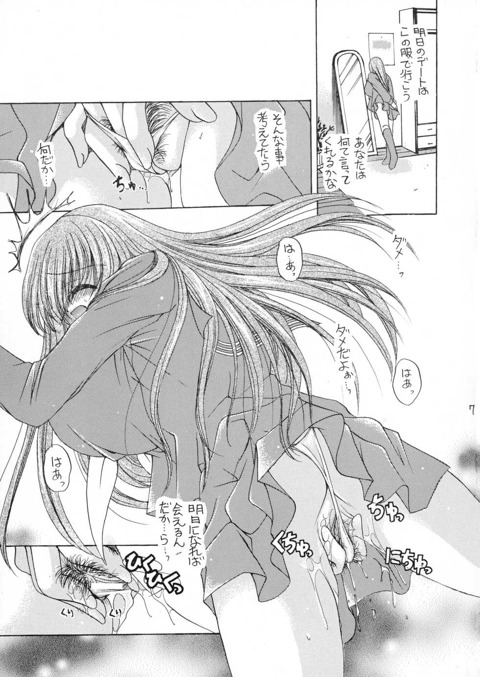 (CR30) [Dotechin Tengoku (Ryuuki Yumi)] Jii (Dead or Alive) - Page 7