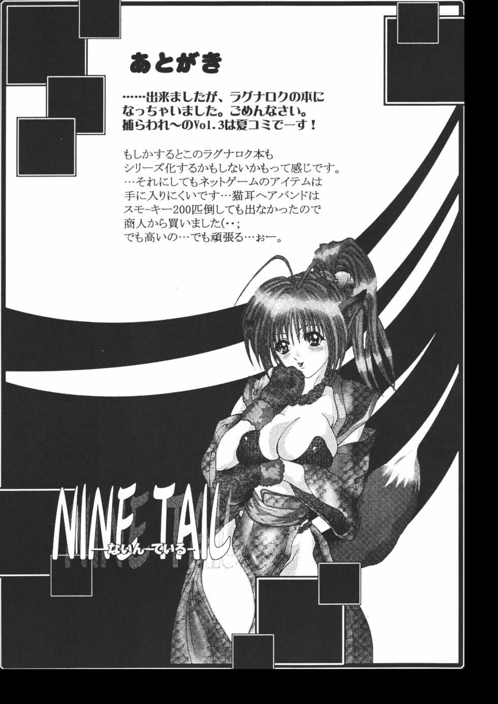 [NINE TAIL (GRIFON)] COLLECTERS (Ragnarok Online) - Page 20