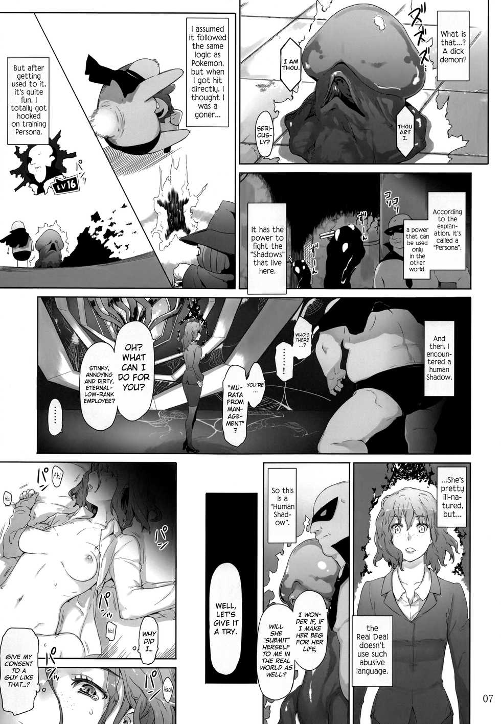 [MTSP (Jin)] Kokoro no Kaitou no Josei Jijou (Persona 5) [English] [biribiri] [2017-02-18] - Page 6