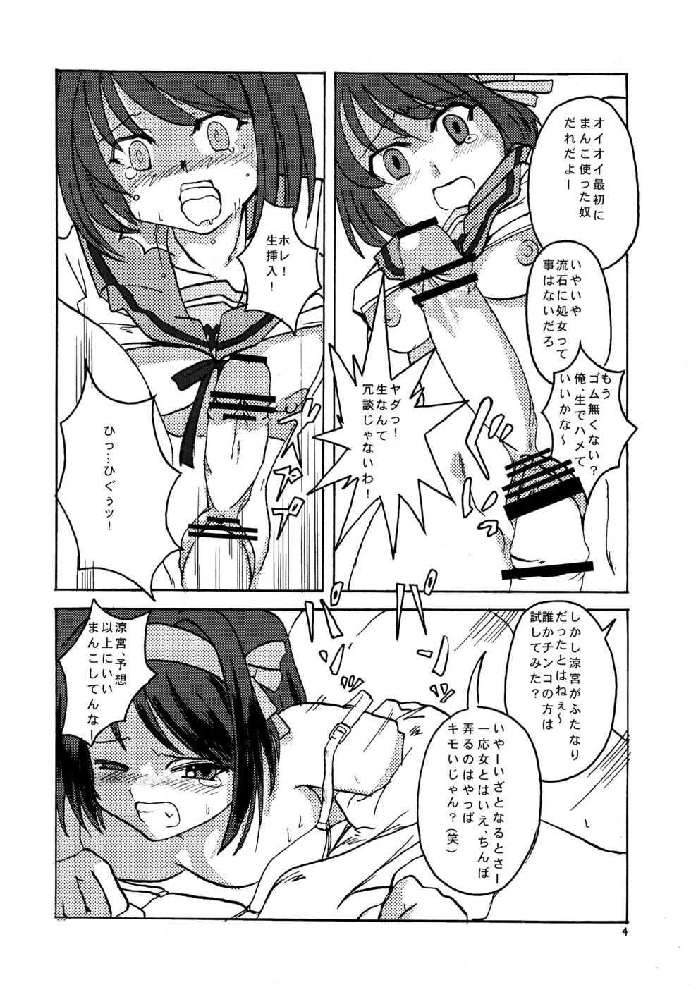 (C73) [apsara project (Mimi Umiu, Marie)] Motteke! Moefuta (Suzumiya Haruhi no Yuutsu, Lucky Star) - Page 6