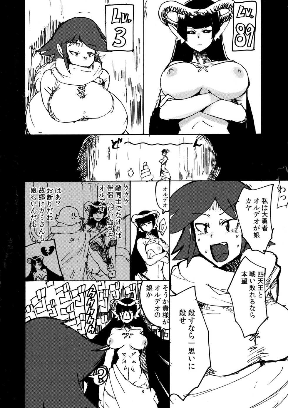 (C91) [Setouchi Pharm (Setouchi)] Onna Yuusha Tai Futanari Lamia - Page 7