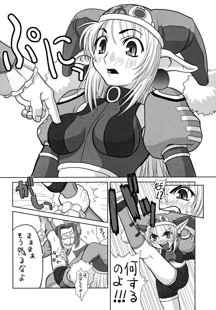 [Chakapoko Honpo (Yamada Nekomaro, Yukimi)] Spirit Loose (Phantasy Star Online) - Page 16