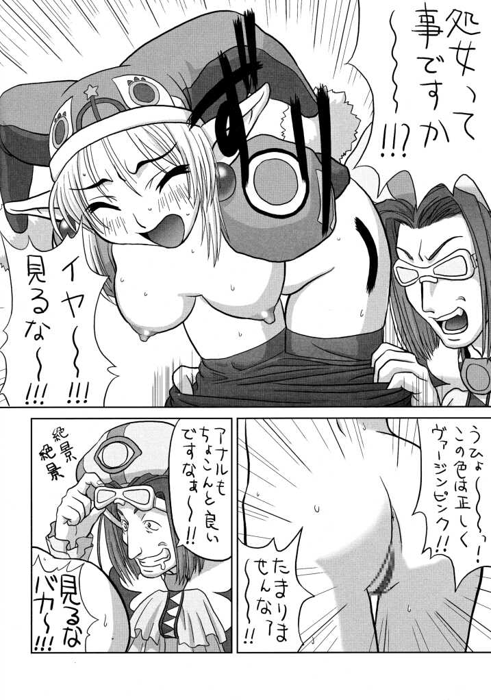 [Chakapoko Honpo (Yamada Nekomaro, Yukimi)] Spirit Loose (Phantasy Star Online) - Page 22