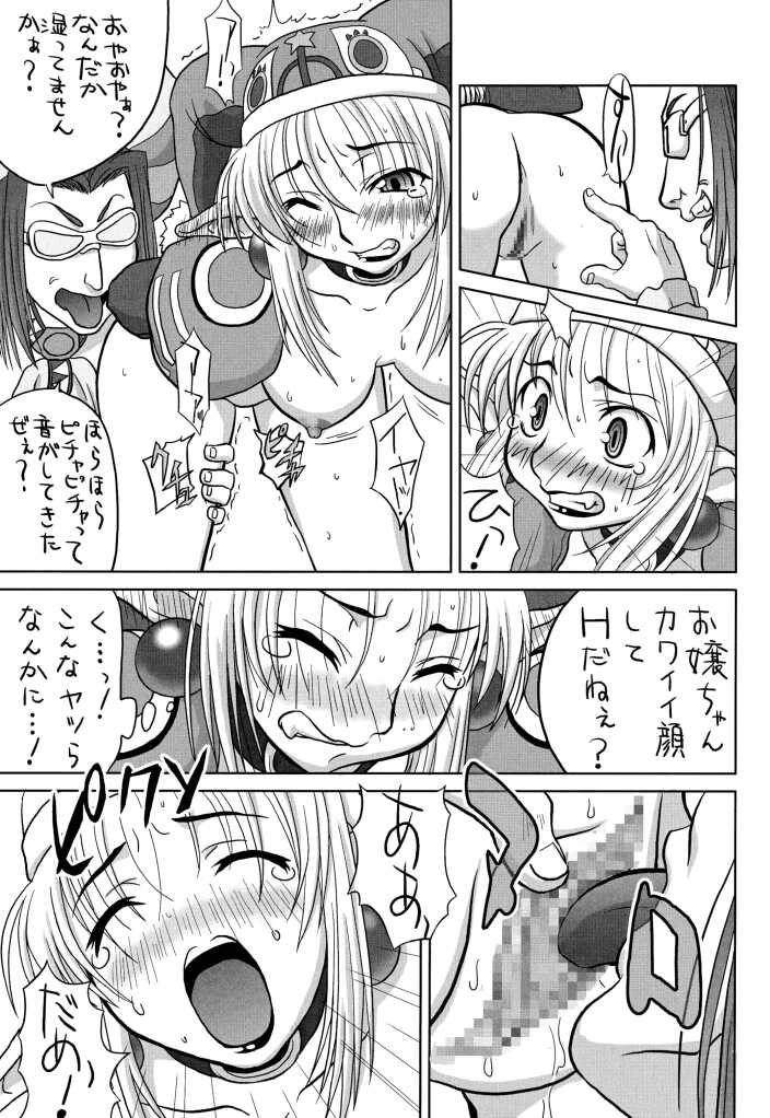 [Chakapoko Honpo (Yamada Nekomaro, Yukimi)] Spirit Loose (Phantasy Star Online) - Page 23