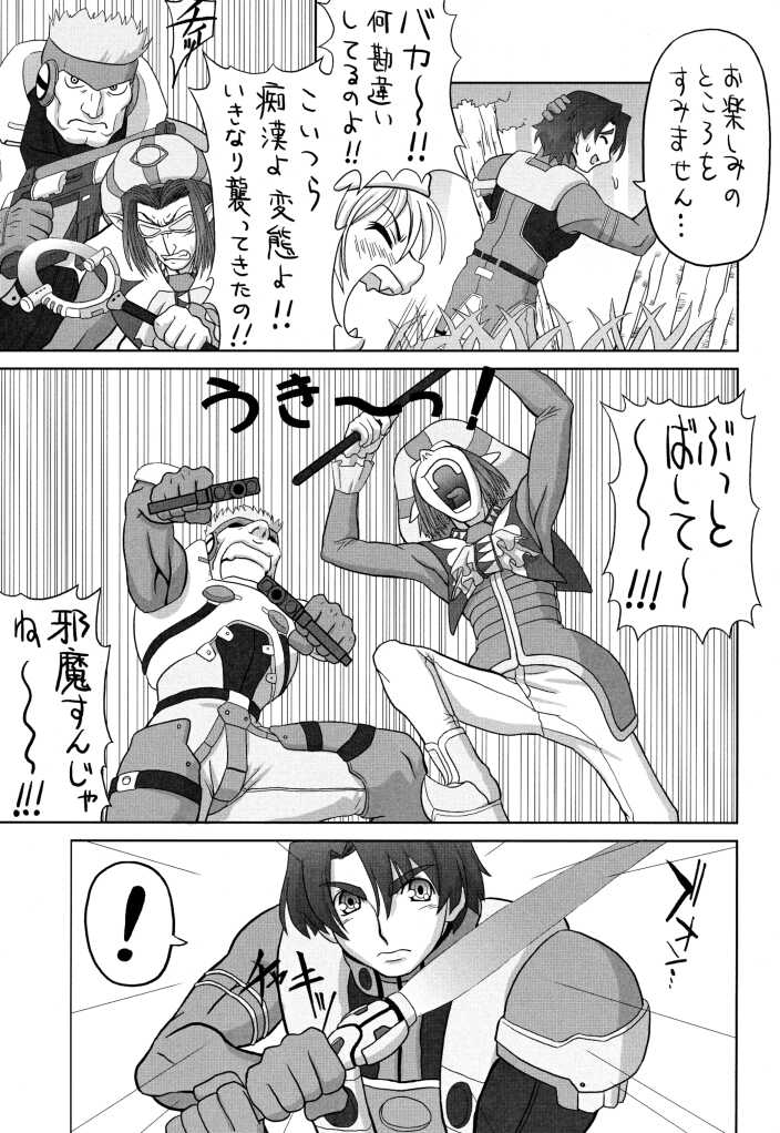 [Chakapoko Honpo (Yamada Nekomaro, Yukimi)] Spirit Loose (Phantasy Star Online) - Page 29