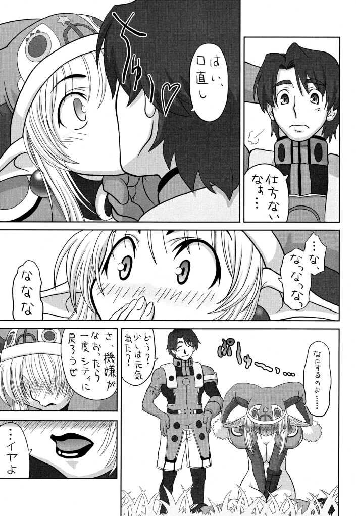 [Chakapoko Honpo (Yamada Nekomaro, Yukimi)] Spirit Loose (Phantasy Star Online) - Page 33