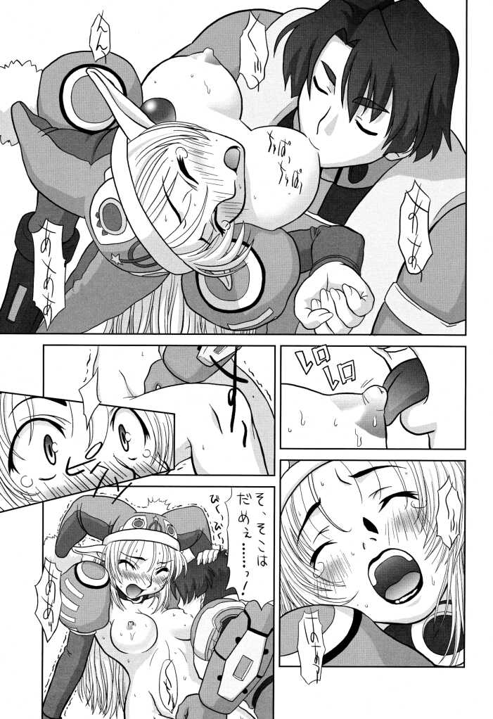 [Chakapoko Honpo (Yamada Nekomaro, Yukimi)] Spirit Loose (Phantasy Star Online) - Page 35