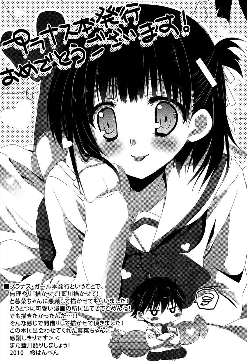 (Shotaket 15) [Kumikae DNA (Minakami Kurena)] After School Secret (Prunus Girl) [Portuguese-BR] [LIANEF] - Page 24