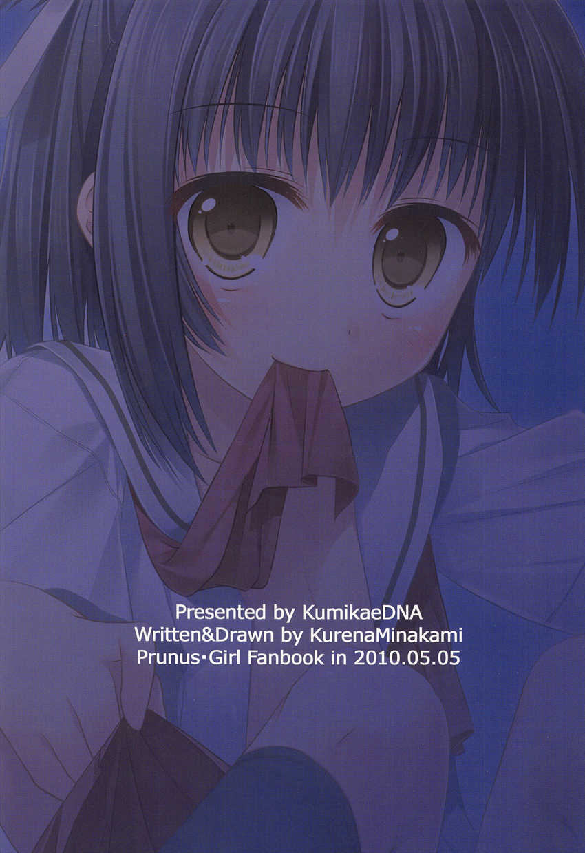 (Shotaket 15) [Kumikae DNA (Minakami Kurena)] After School Secret (Prunus Girl) [Portuguese-BR] [LIANEF] - Page 26