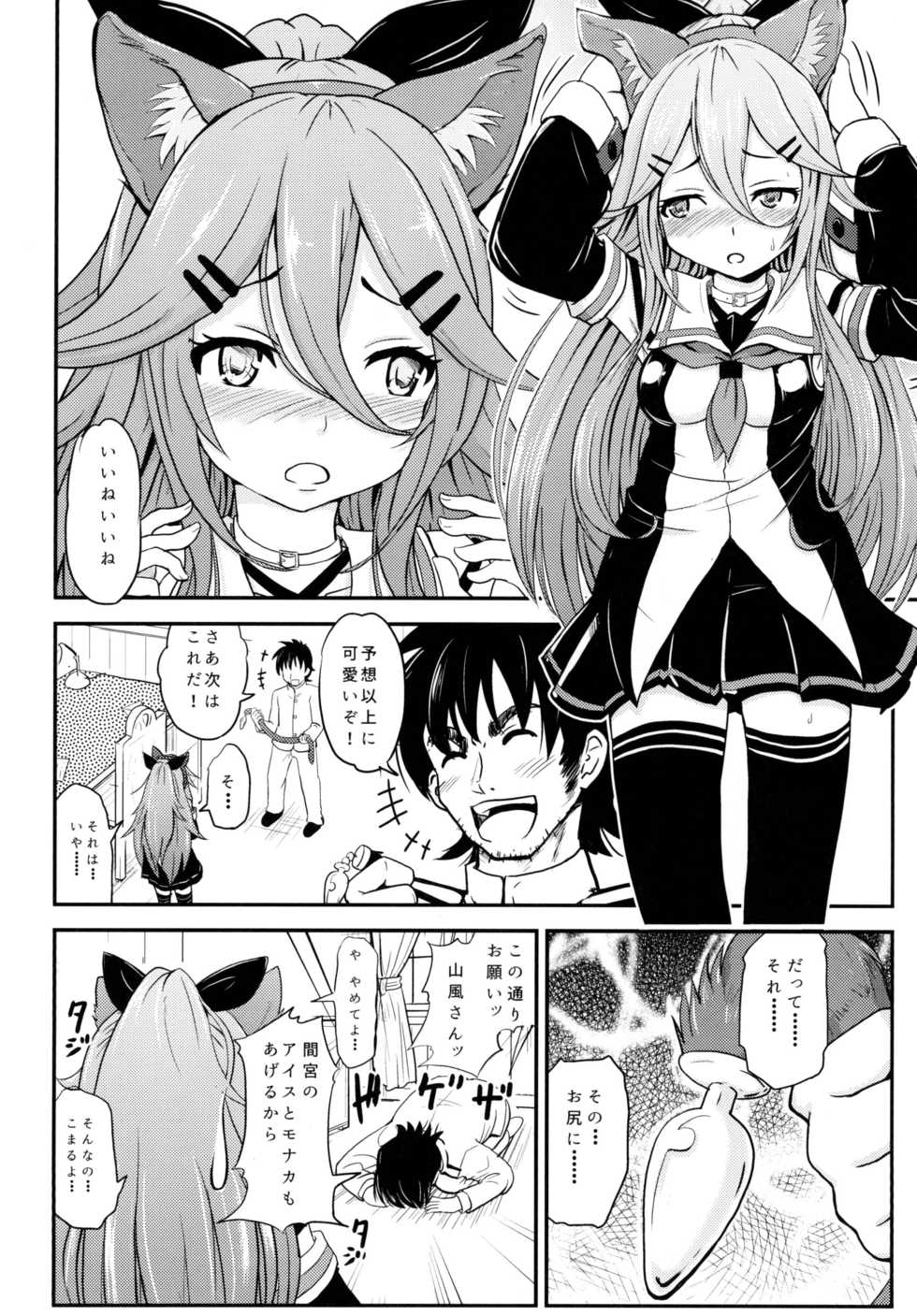 [Kujuukuri Nyajuu Kai (Various)] Roku de Nashi Teitoku to Abnormal Night ~Dai Niyon Kuchikutai Ecchi Manga Goudou~ (Kantai Collection -KanColle-) [Digital] - Page 18