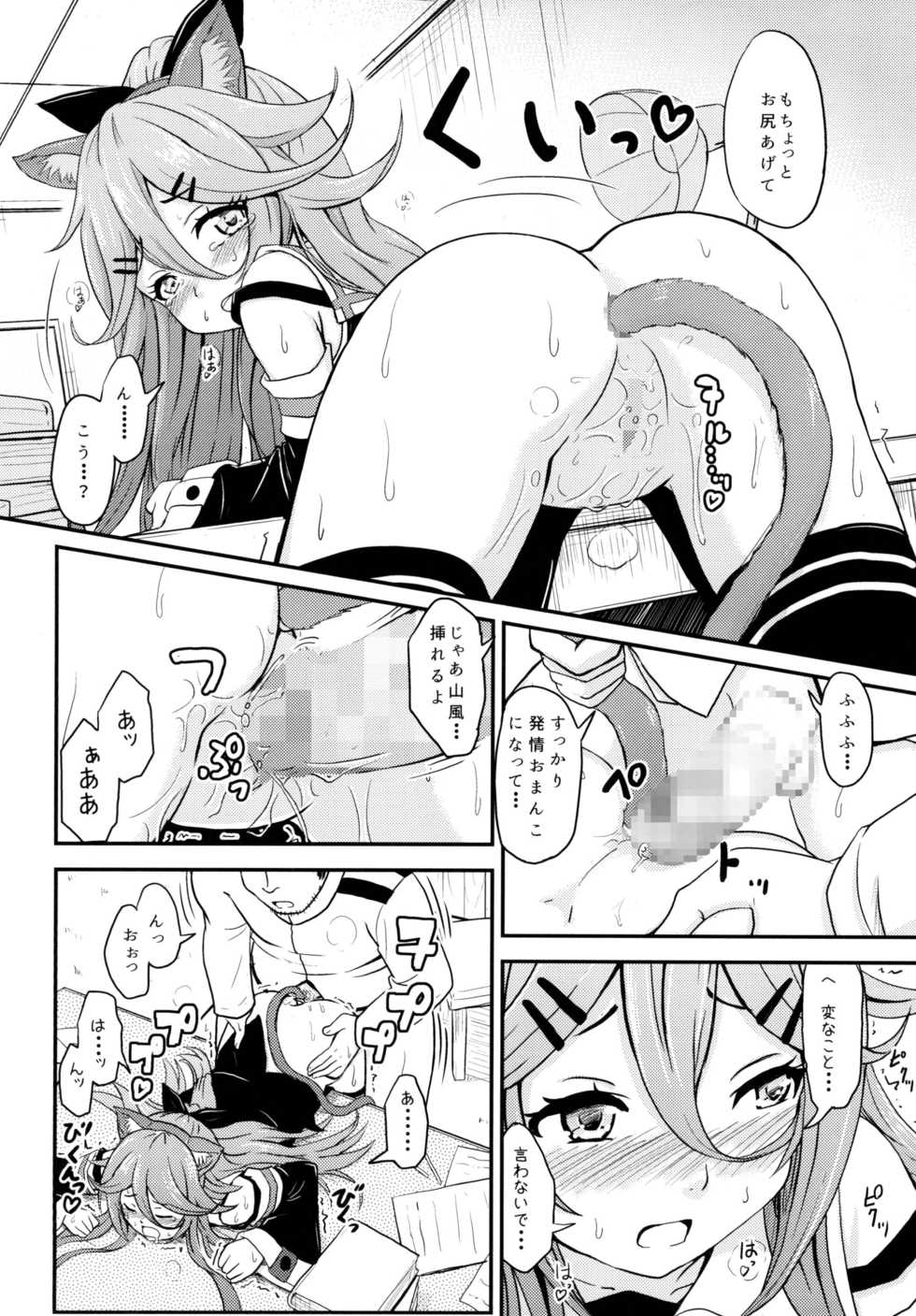 [Kujuukuri Nyajuu Kai (Various)] Roku de Nashi Teitoku to Abnormal Night ~Dai Niyon Kuchikutai Ecchi Manga Goudou~ (Kantai Collection -KanColle-) [Digital] - Page 20
