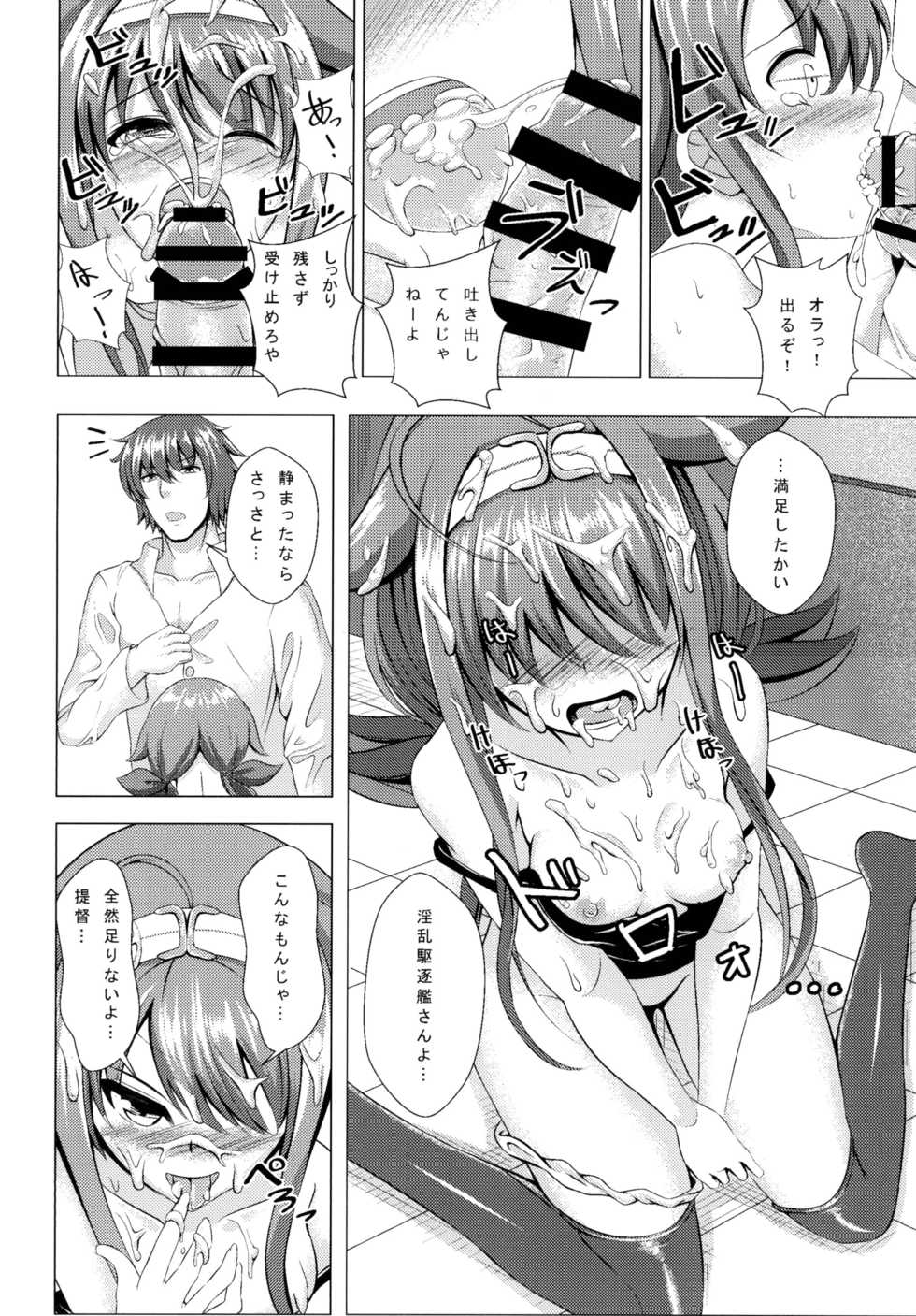 [Kujuukuri Nyajuu Kai (Various)] Roku de Nashi Teitoku to Abnormal Night ~Dai Niyon Kuchikutai Ecchi Manga Goudou~ (Kantai Collection -KanColle-) [Digital] - Page 28