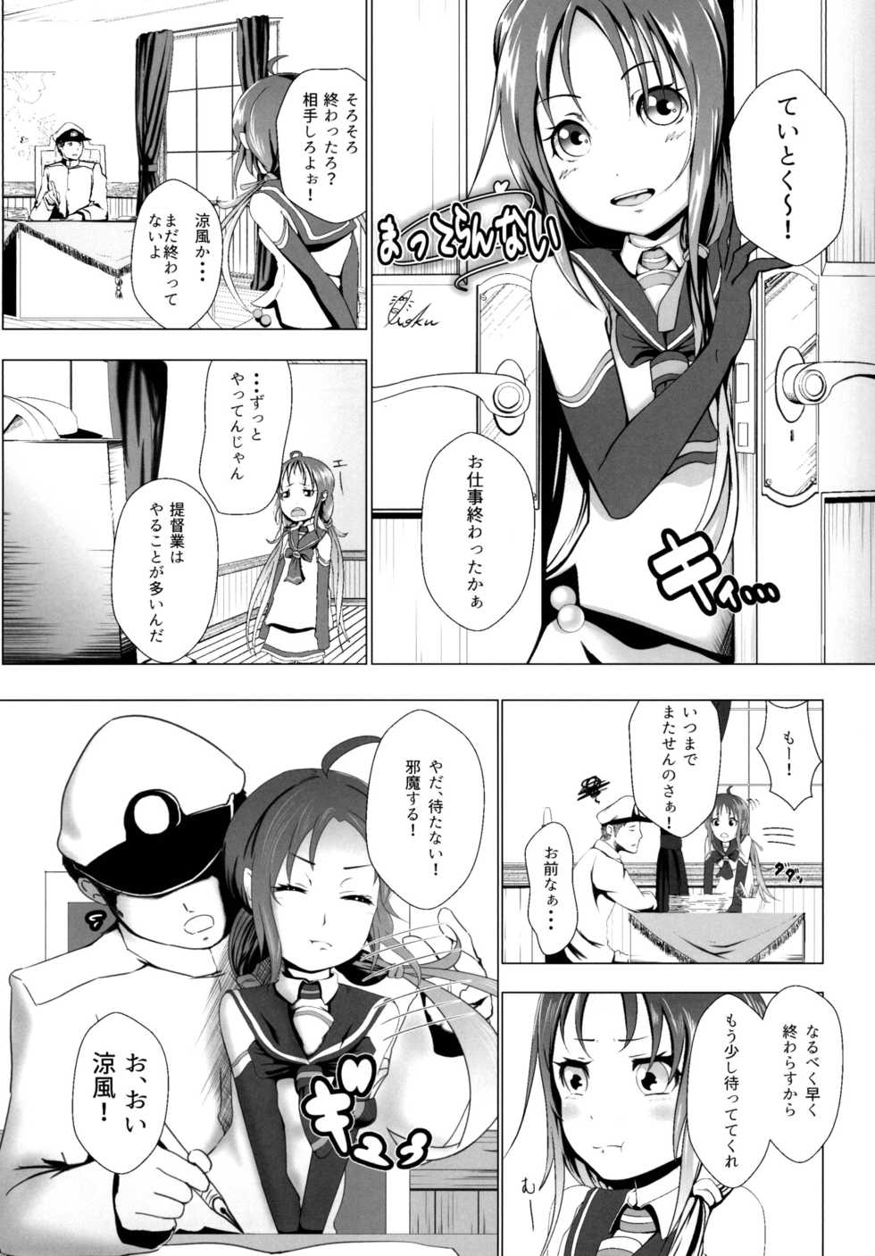 [Kujuukuri Nyajuu Kai (Various)] Roku de Nashi Teitoku to Abnormal Night ~Dai Niyon Kuchikutai Ecchi Manga Goudou~ (Kantai Collection -KanColle-) [Digital] - Page 33