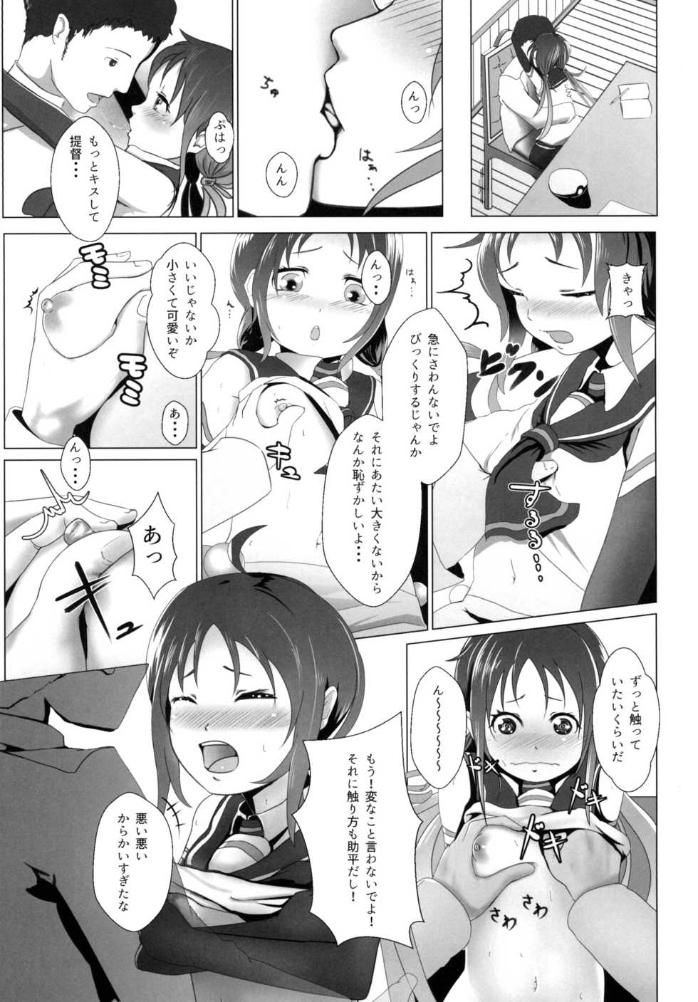 [Kujuukuri Nyajuu Kai (Various)] Roku de Nashi Teitoku to Abnormal Night ~Dai Niyon Kuchikutai Ecchi Manga Goudou~ (Kantai Collection -KanColle-) [Digital] - Page 35