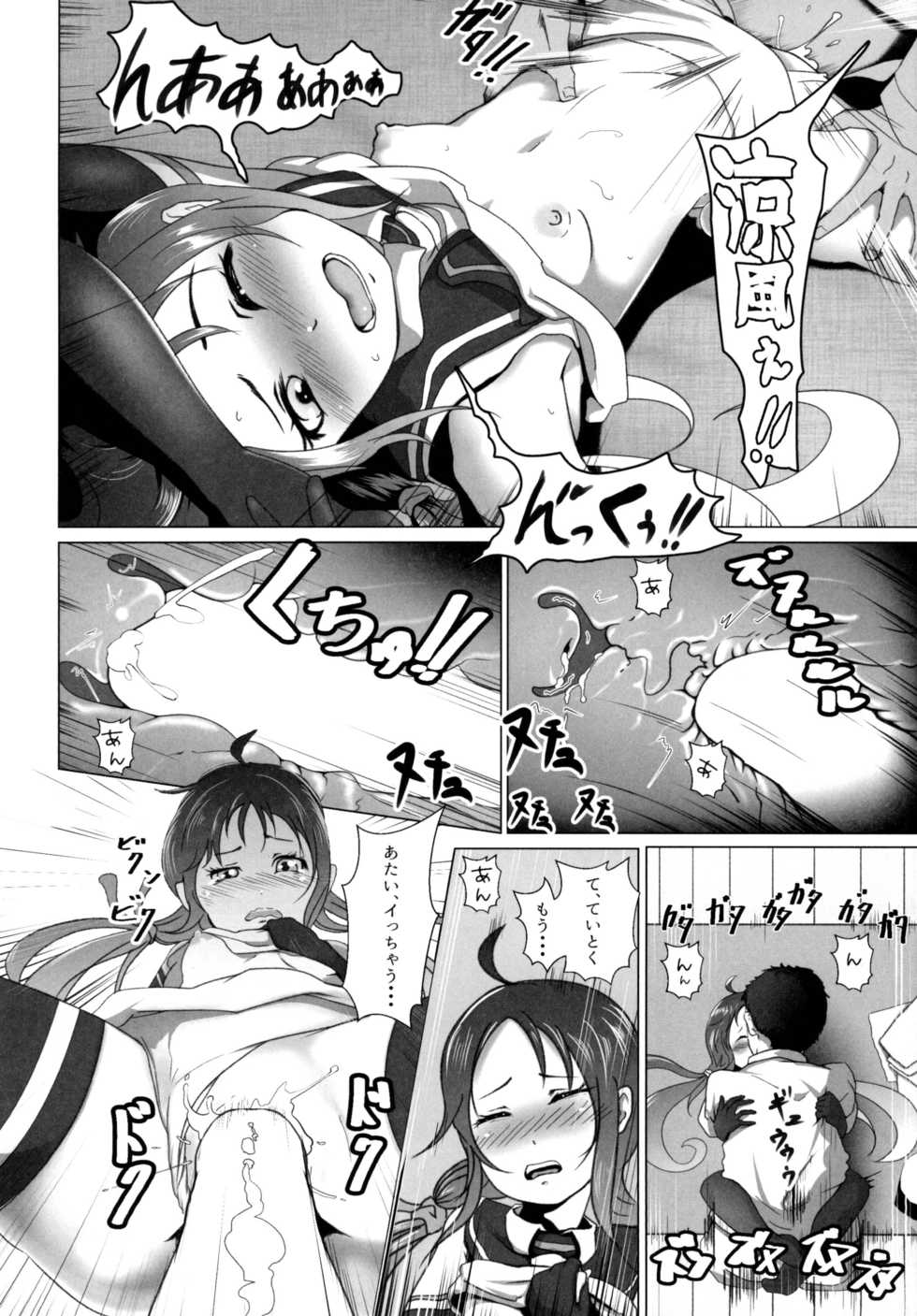 [Kujuukuri Nyajuu Kai (Various)] Roku de Nashi Teitoku to Abnormal Night ~Dai Niyon Kuchikutai Ecchi Manga Goudou~ (Kantai Collection -KanColle-) [Digital] - Page 38