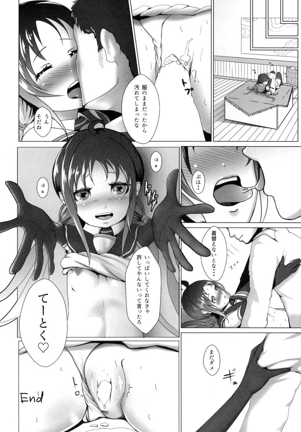 [Kujuukuri Nyajuu Kai (Various)] Roku de Nashi Teitoku to Abnormal Night ~Dai Niyon Kuchikutai Ecchi Manga Goudou~ (Kantai Collection -KanColle-) [Digital] - Page 40
