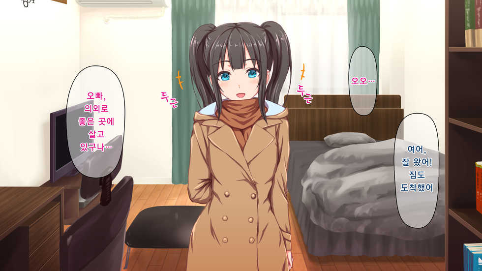 [TJ_studio] H Imouto to Dohentai Sex na Nichijou [Part 2/3] [Korean] [Incomplete] - Page 23
