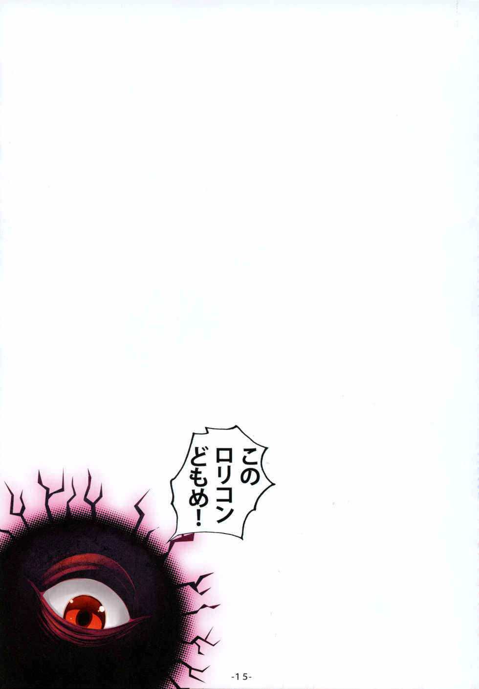 (Reitaisai 14) [Avalanche (ChimaQ)] Kisekae Luna-cha Show (Touhou Project) - Page 16