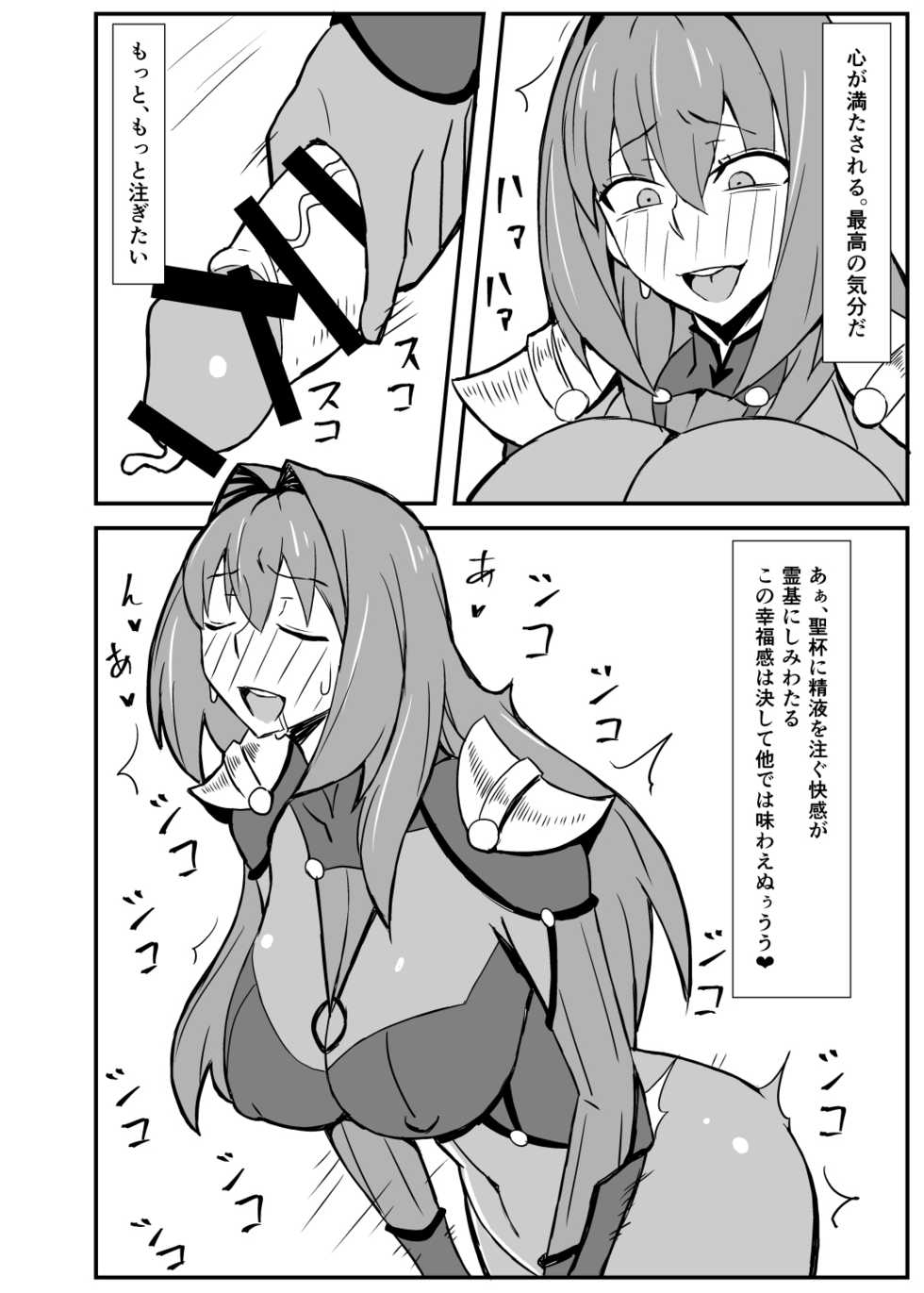 [Nikujirushi (Nikujiruc)] Queen's Stallion Chaldea (Fate/Grand Order) [Digital] - Page 7