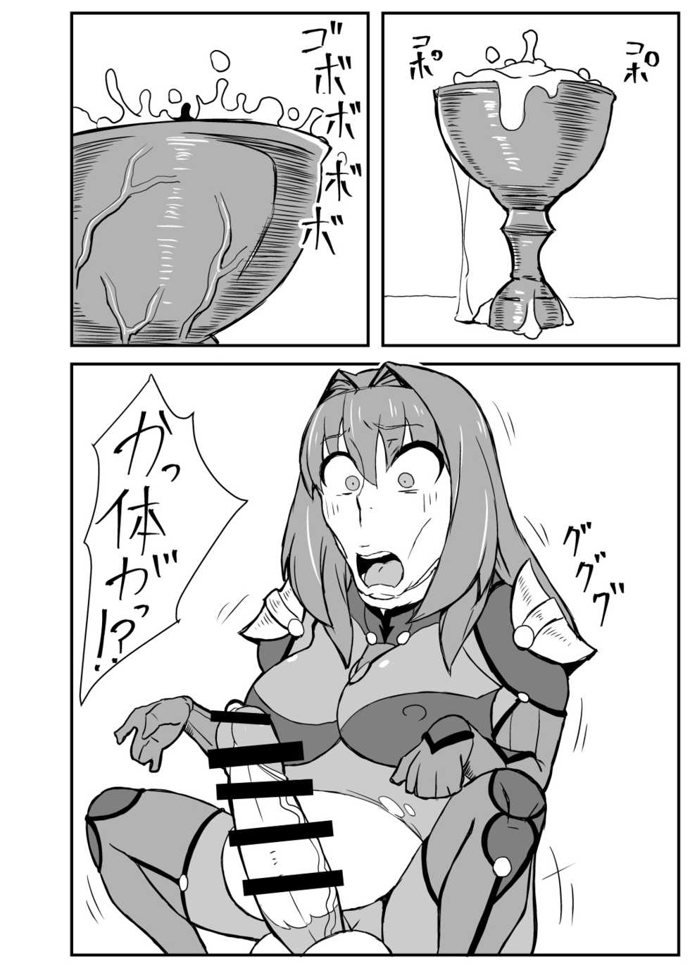 [Nikujirushi (Nikujiruc)] Queen's Stallion Chaldea (Fate/Grand Order) [Digital] - Page 9