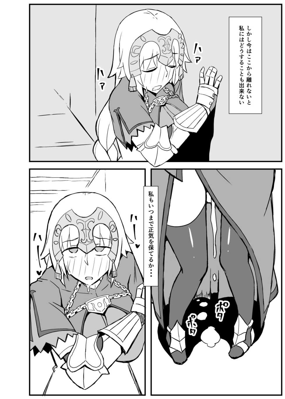 [Nikujirushi (Nikujiruc)] Queen's Stallion Chaldea (Fate/Grand Order) [Digital] - Page 19