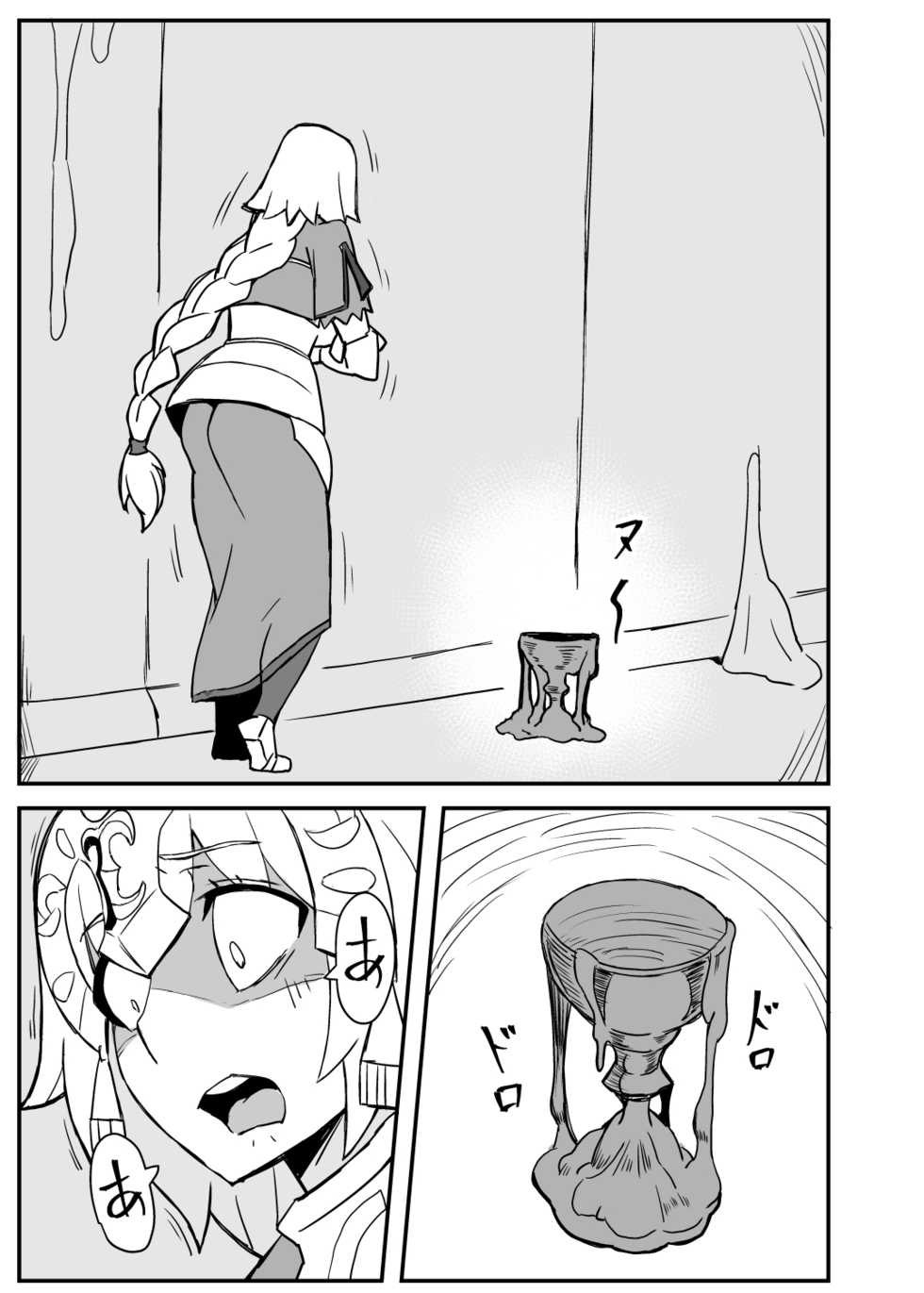 [Nikujirushi (Nikujiruc)] Queen's Stallion Chaldea (Fate/Grand Order) [Digital] - Page 20