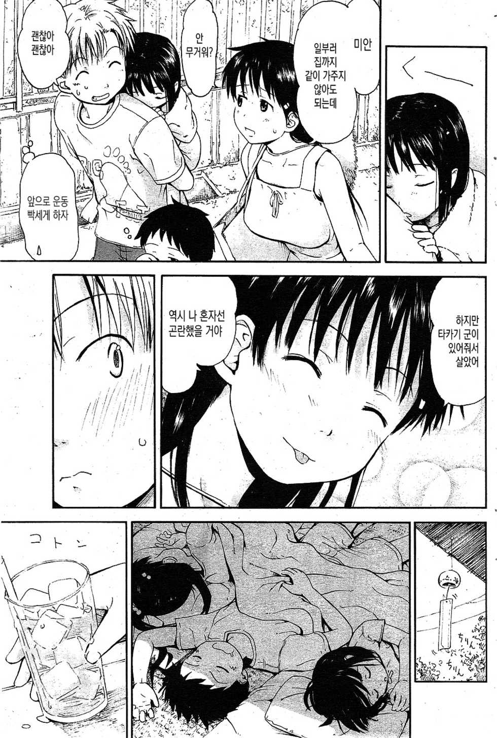 [Hagure Tanishi] Natsu to Kawara to Hashiradokei | 여름과 카와하라와 괘종시계 (COMIC HOTMILK 2009-12) [Korean] [Liberty Library] - Page 5