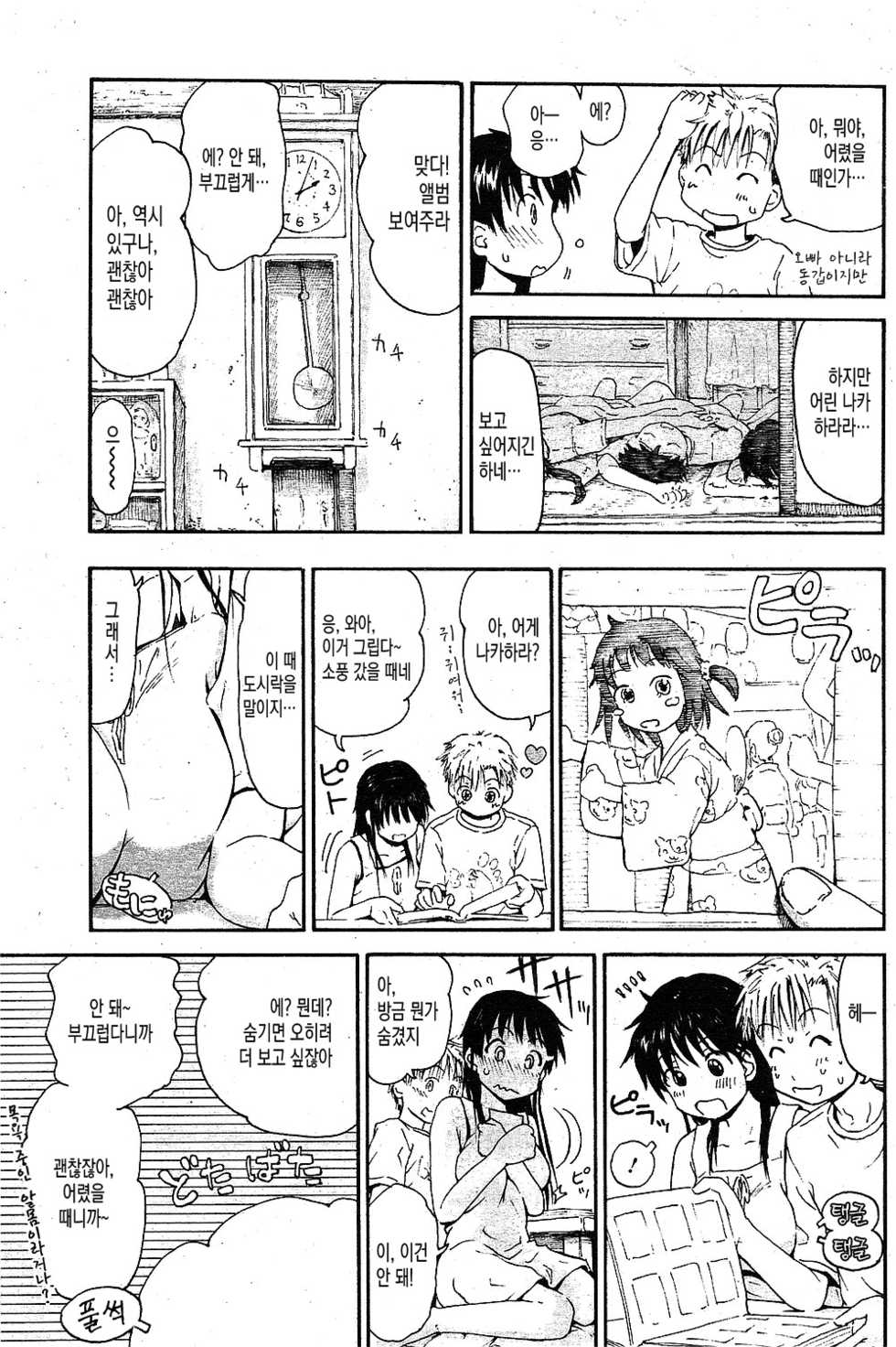 [Hagure Tanishi] Natsu to Kawara to Hashiradokei | 여름과 카와하라와 괘종시계 (COMIC HOTMILK 2009-12) [Korean] [Liberty Library] - Page 7