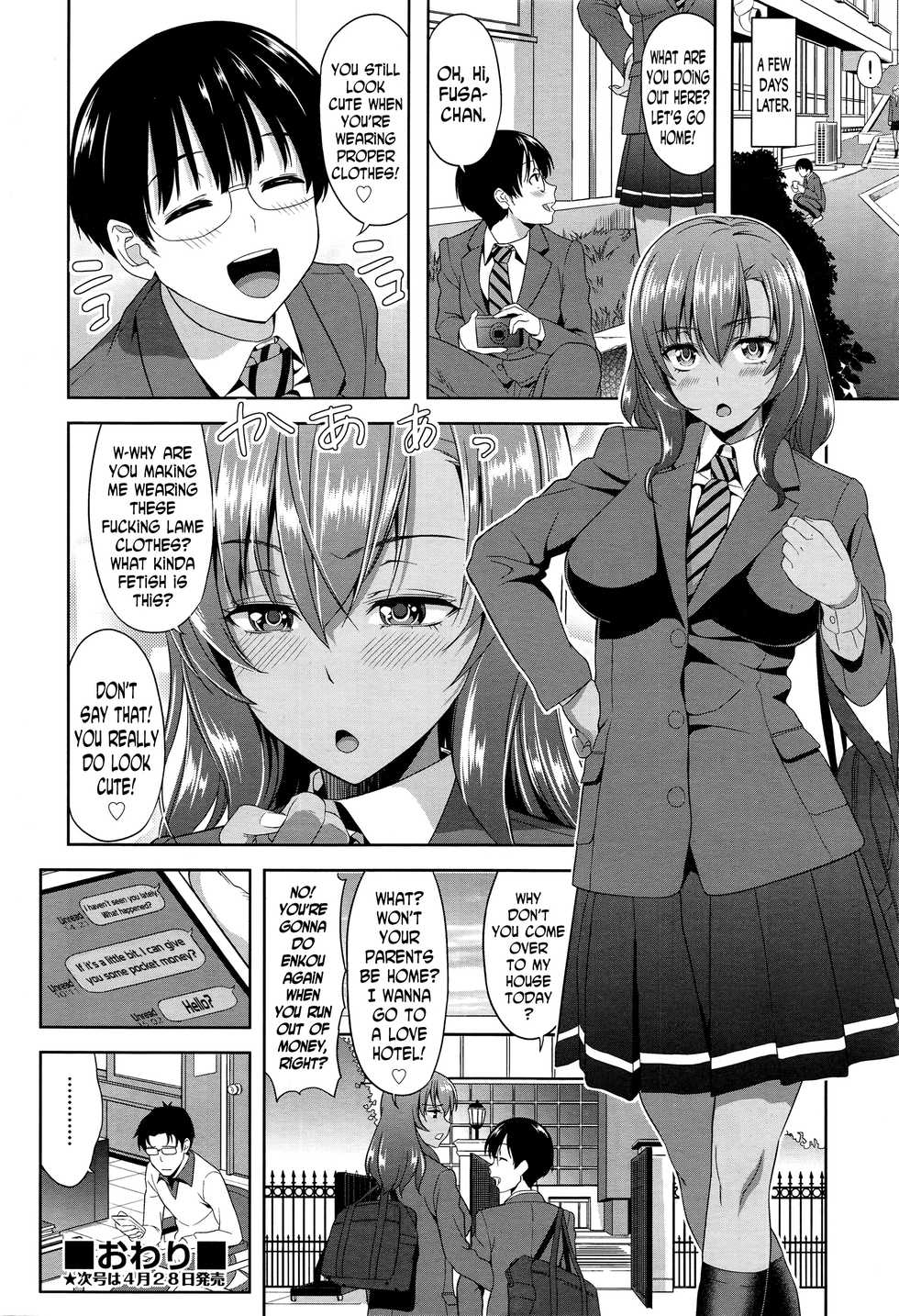 [Takano Yuki] Kokuhaku wa Asoko no Oku de (COMIC Aun 2016-05) [English] [N04H] - Page 20