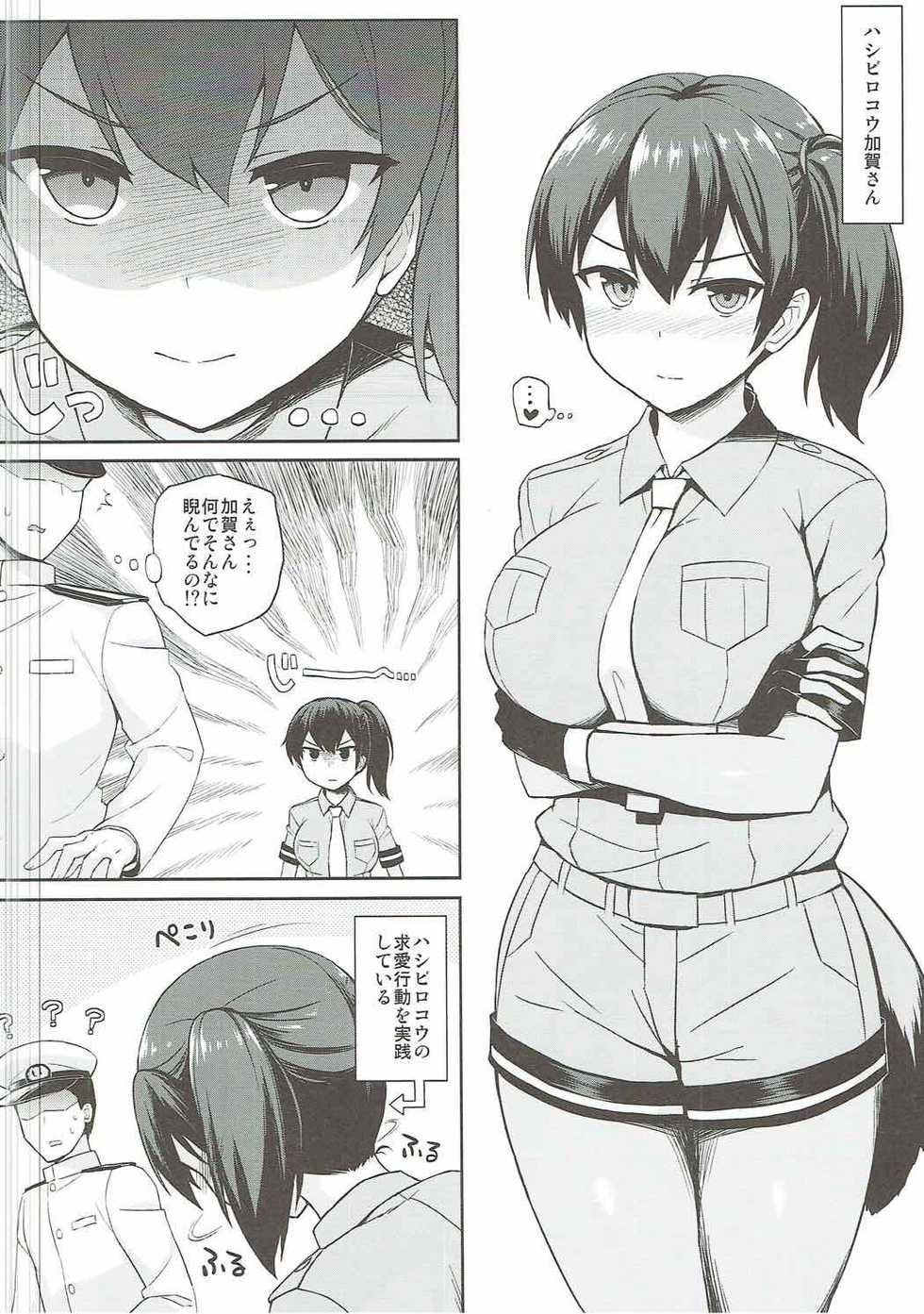 (COMIC1☆11) [Kaki no Tane (Summer)] Kuubo Friends (Kantai Collection -KanColle-, Kemono Friends) - Page 5