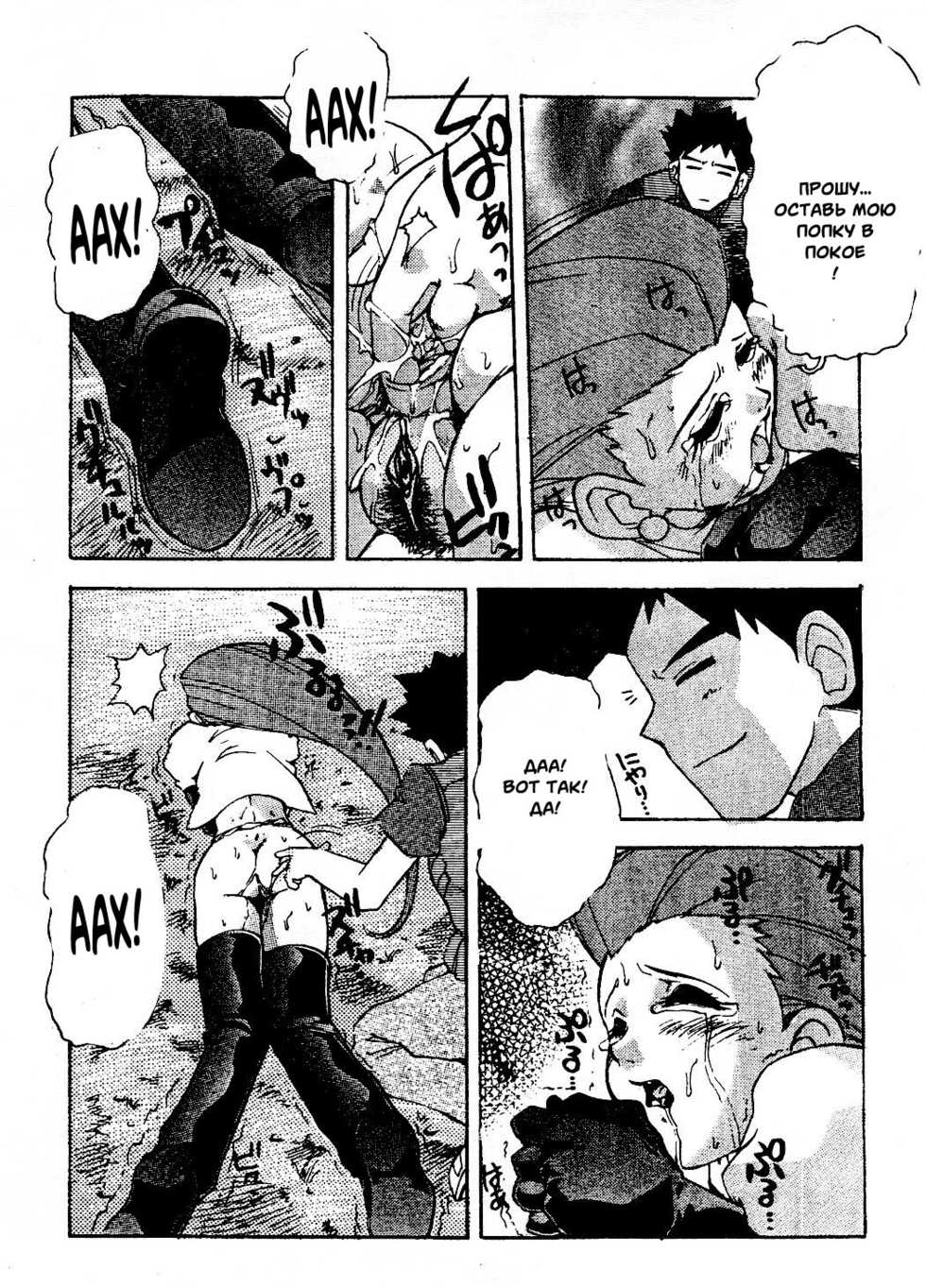 (C53) [Escargot Club (Juubaori Mashumaro)] Spread (Pokemon) [Russian] [Witcher000] - Page 16