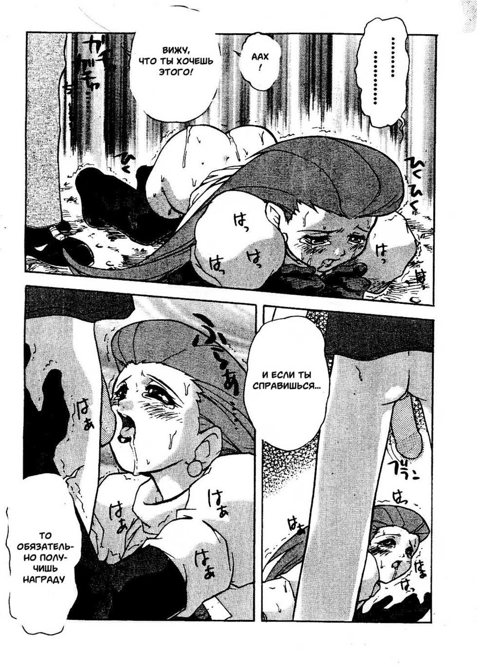 (C53) [Escargot Club (Juubaori Mashumaro)] Spread (Pokemon) [Russian] [Witcher000] - Page 17