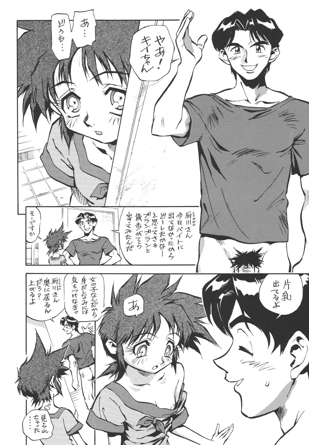 [ALPS & Okachimentaiko (Miyakawa Hajime)] Kaizoku Gangu (Various) - Page 15