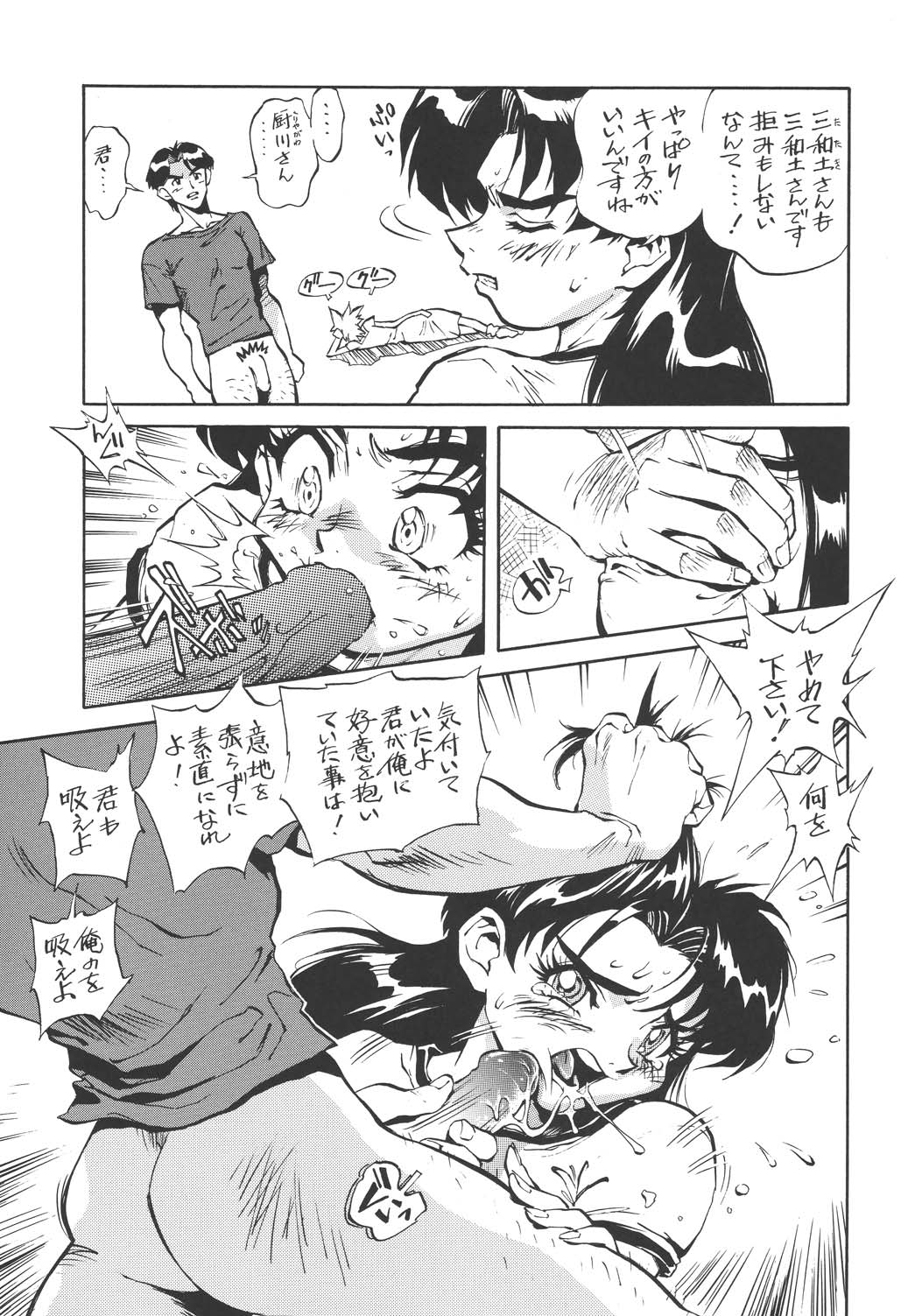 [ALPS & Okachimentaiko (Miyakawa Hajime)] Kaizoku Gangu (Various) - Page 22