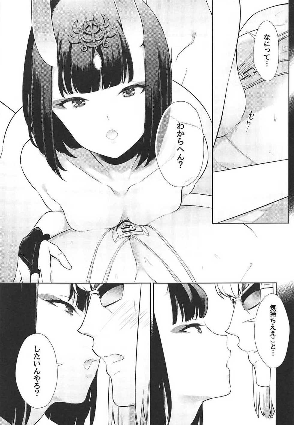 (SUPER26) [BEAR-BEAR (Shiroku Mako)] Golden wa Koganeiro no Yume o Miru no ka (Fate/Grand Order) - Page 4