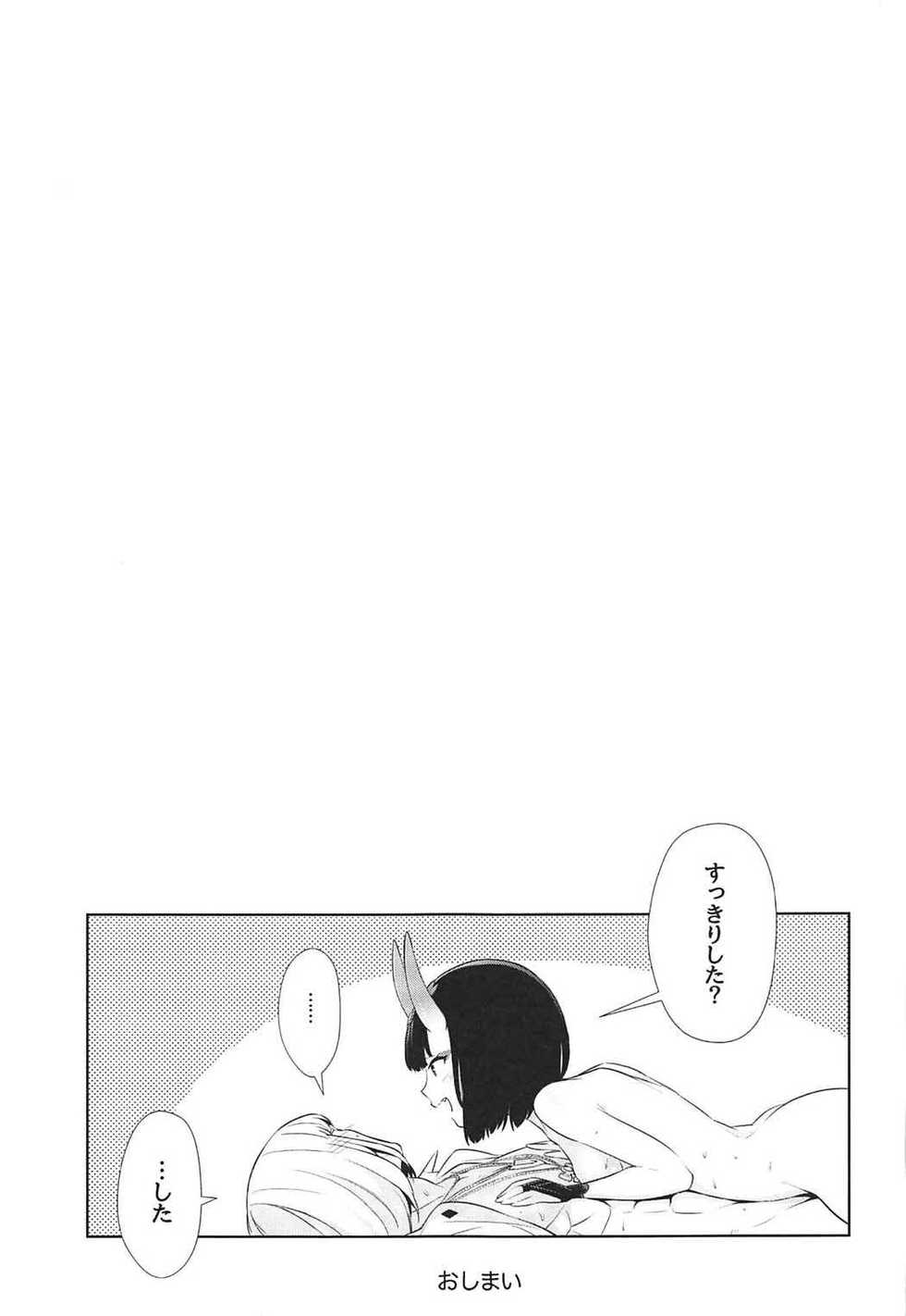 (SUPER26) [BEAR-BEAR (Shiroku Mako)] Golden wa Koganeiro no Yume o Miru no ka (Fate/Grand Order) - Page 32