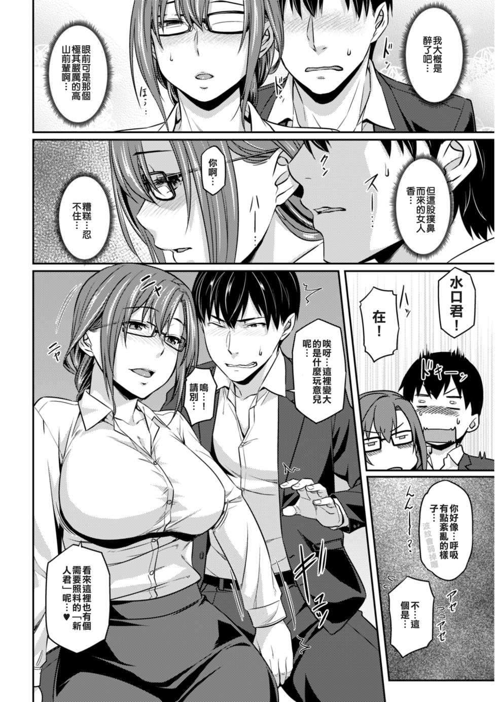 [212]  Ichiya no Kaihou [Chinese] [帥不能當飯吃但不帥真的吃不下飯漢化組] - Page 6