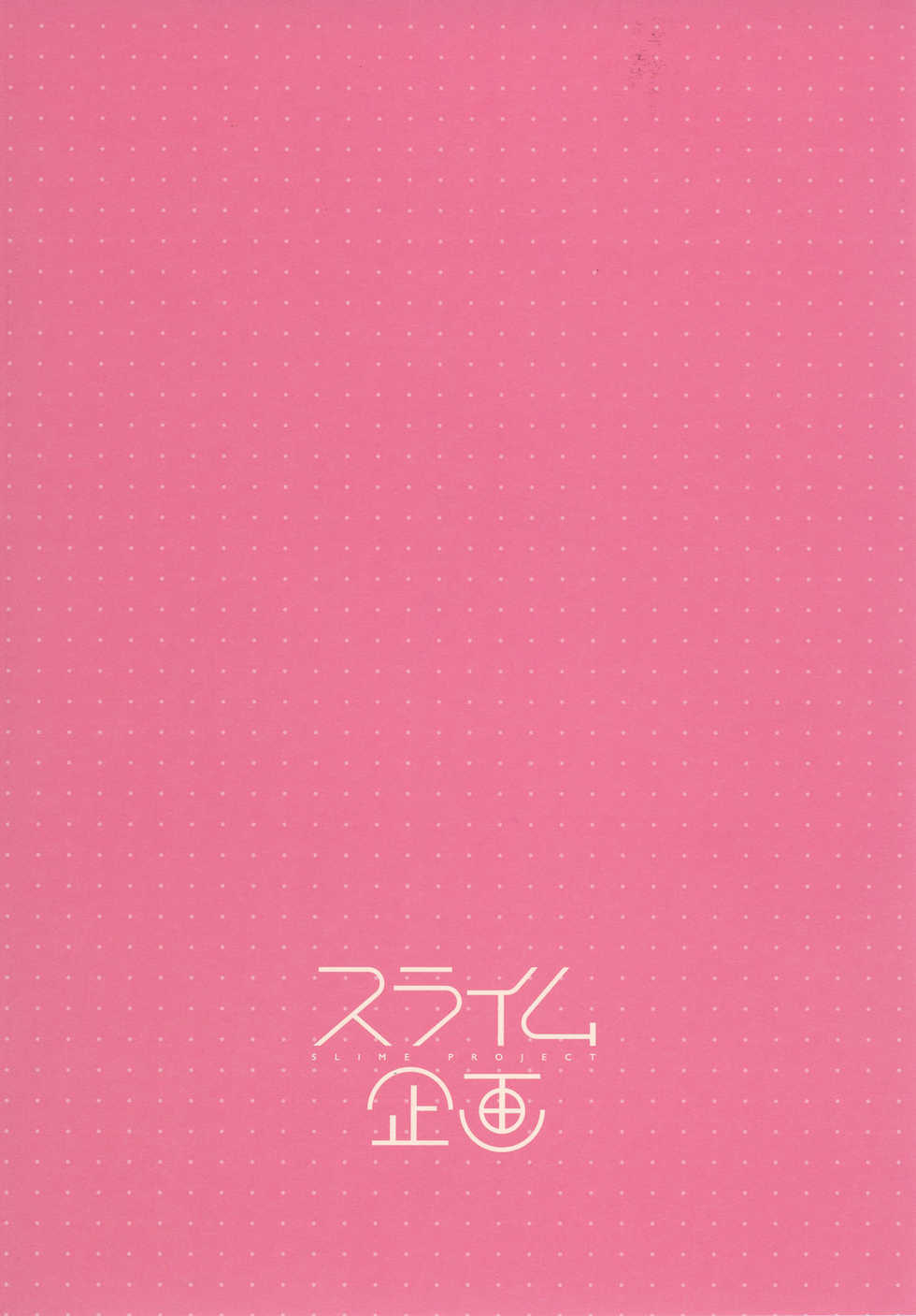 [Slime Kikaku (Kuriyuzu Kuryuu)] Ore no Seiheki Collection 3 (Kantai Collection -KanColle-) [Digital] - Page 26