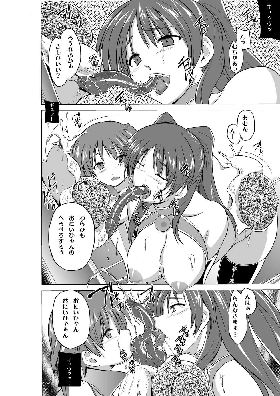 [Tiba-Santi (Misuke)] Dungeon Travelers - Nanako no Himegoto (ToHeart2 Dungeon Travelers) - Page 20