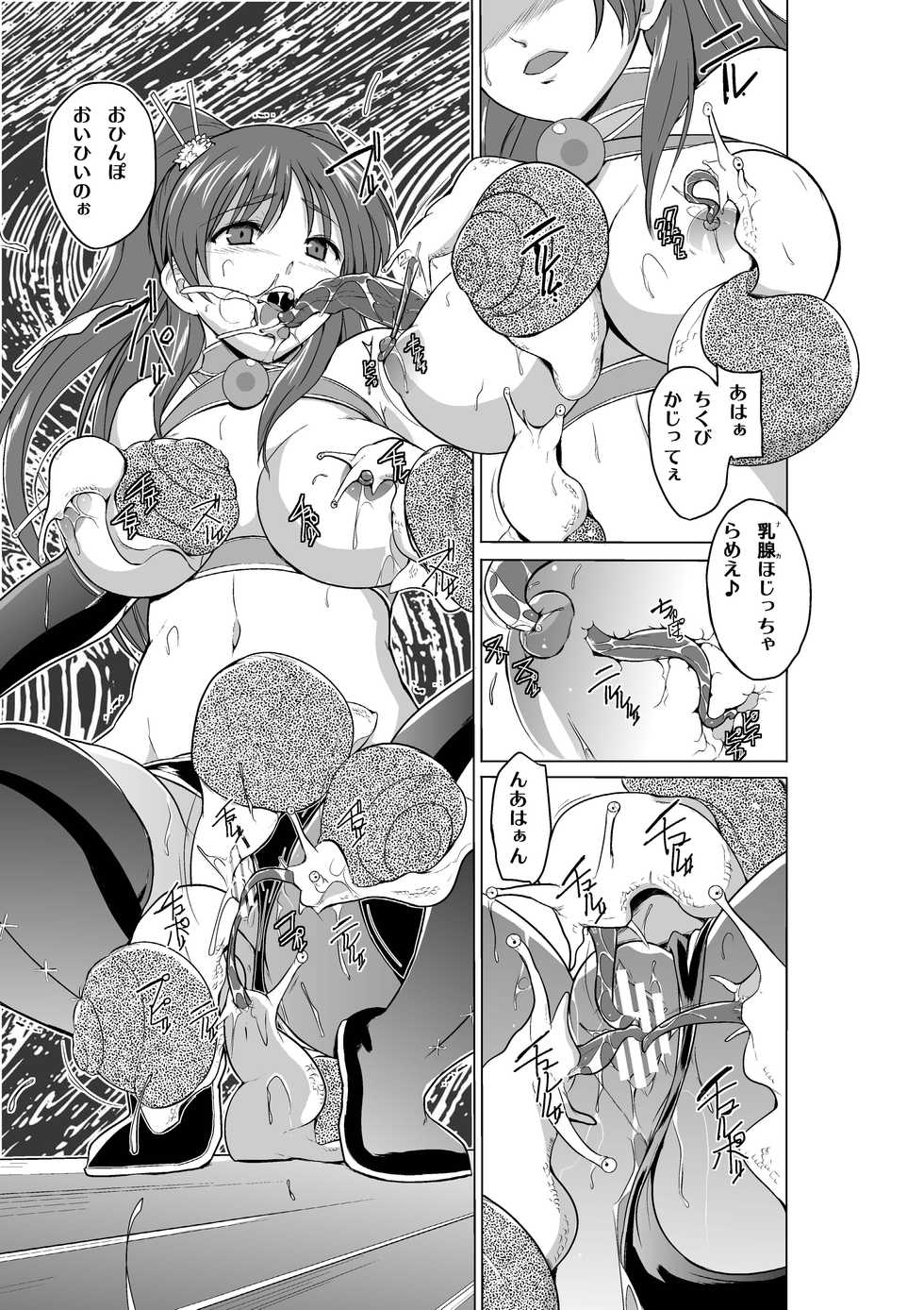 [Tiba-Santi (Misuke)] Dungeon Travelers - Nanako no Himegoto (ToHeart2 Dungeon Travelers) - Page 21