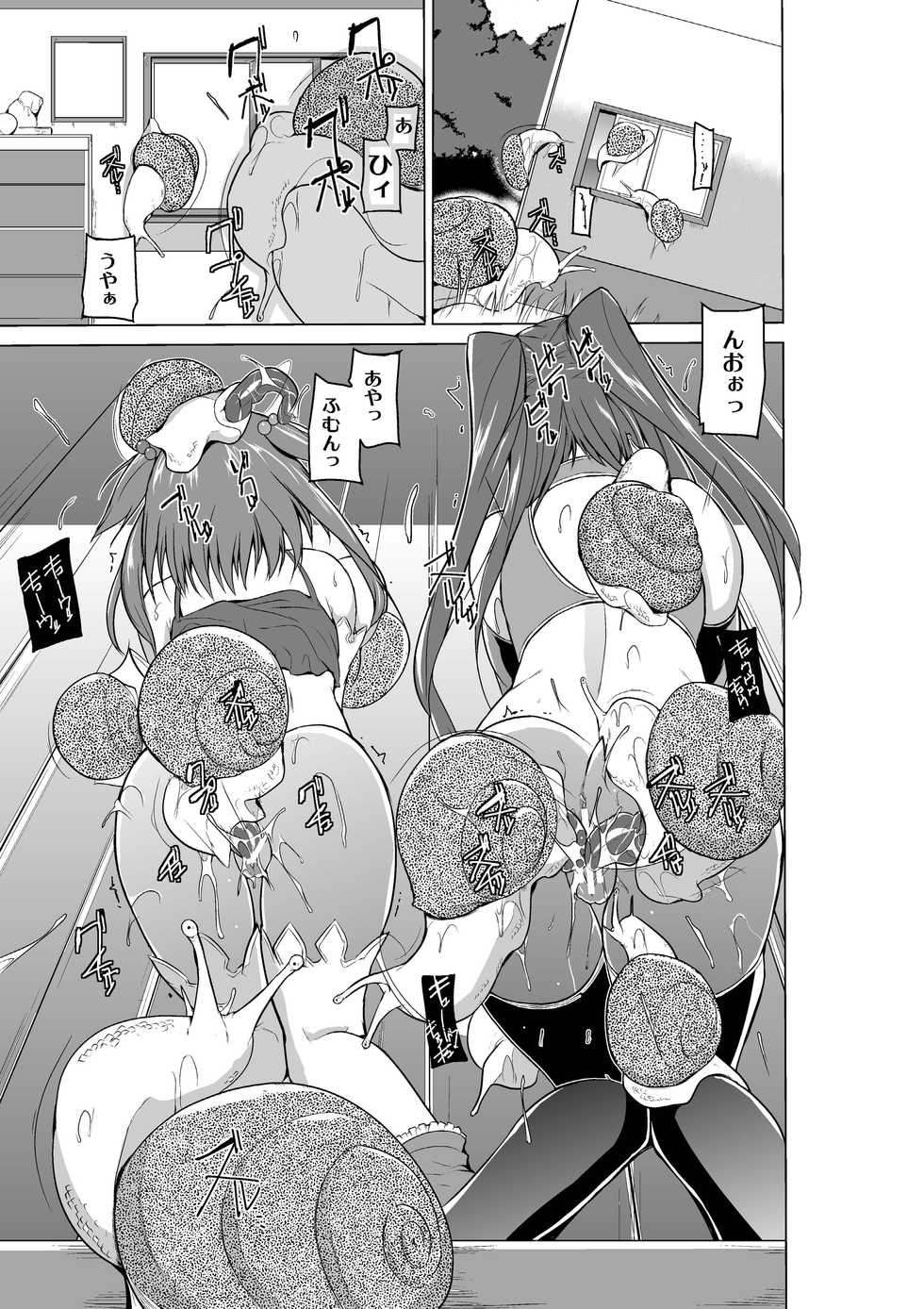 [Tiba-Santi (Misuke)] Dungeon Travelers - Nanako no Himegoto (ToHeart2 Dungeon Travelers) - Page 23