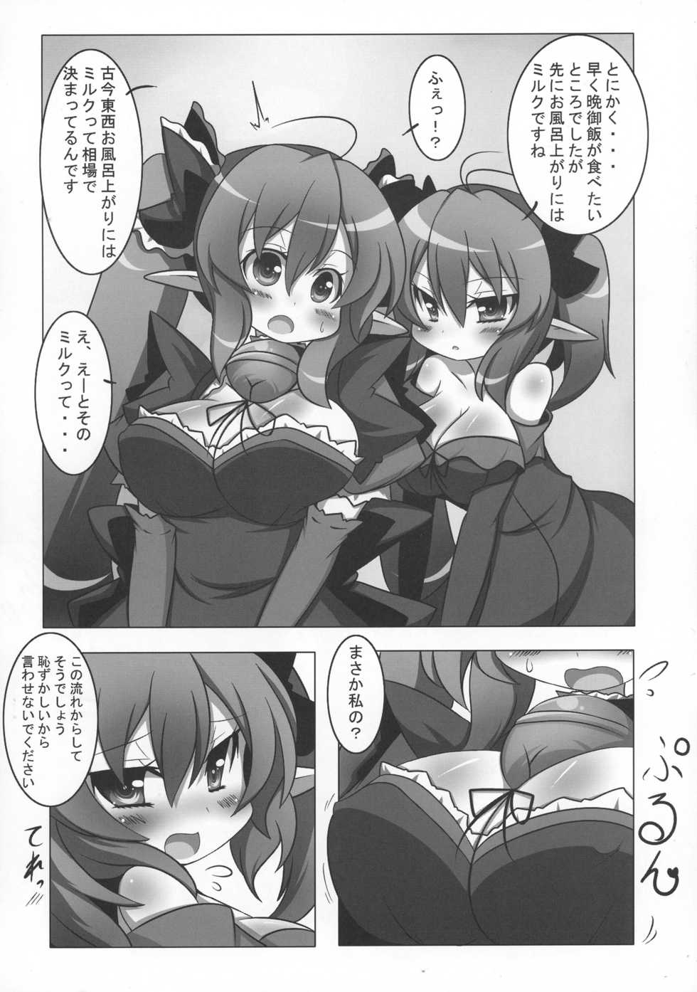 (COMITIA95) [Oboro Hyakuhachishiki (Oborotsuki Kakeru)] Yukikage! - Page 16