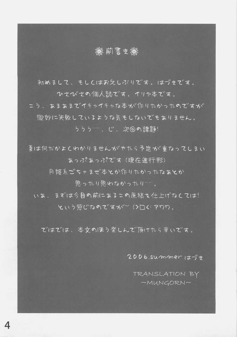 (C70) [etcycle (Hazuki)] Shiroi Koibito (Fate/stay night) [English] - Page 3